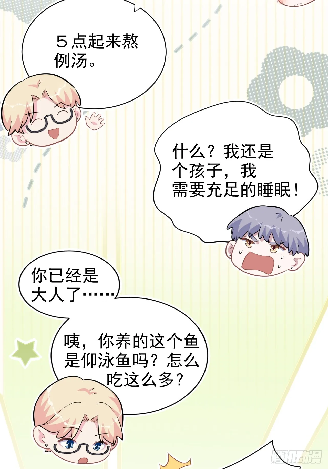 外传22 第36页