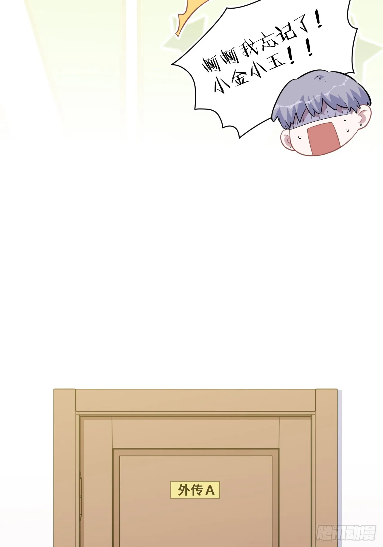 外传22 第37页