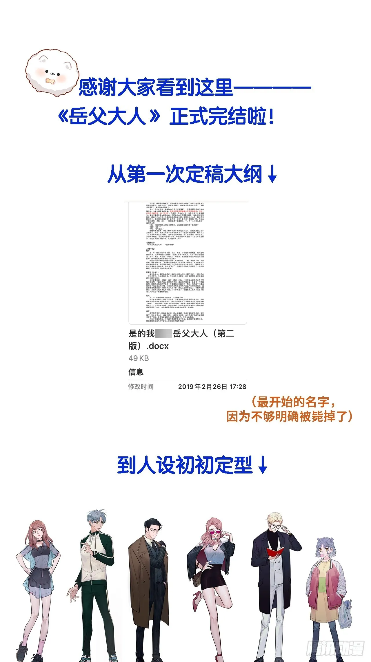 外传22 第40页