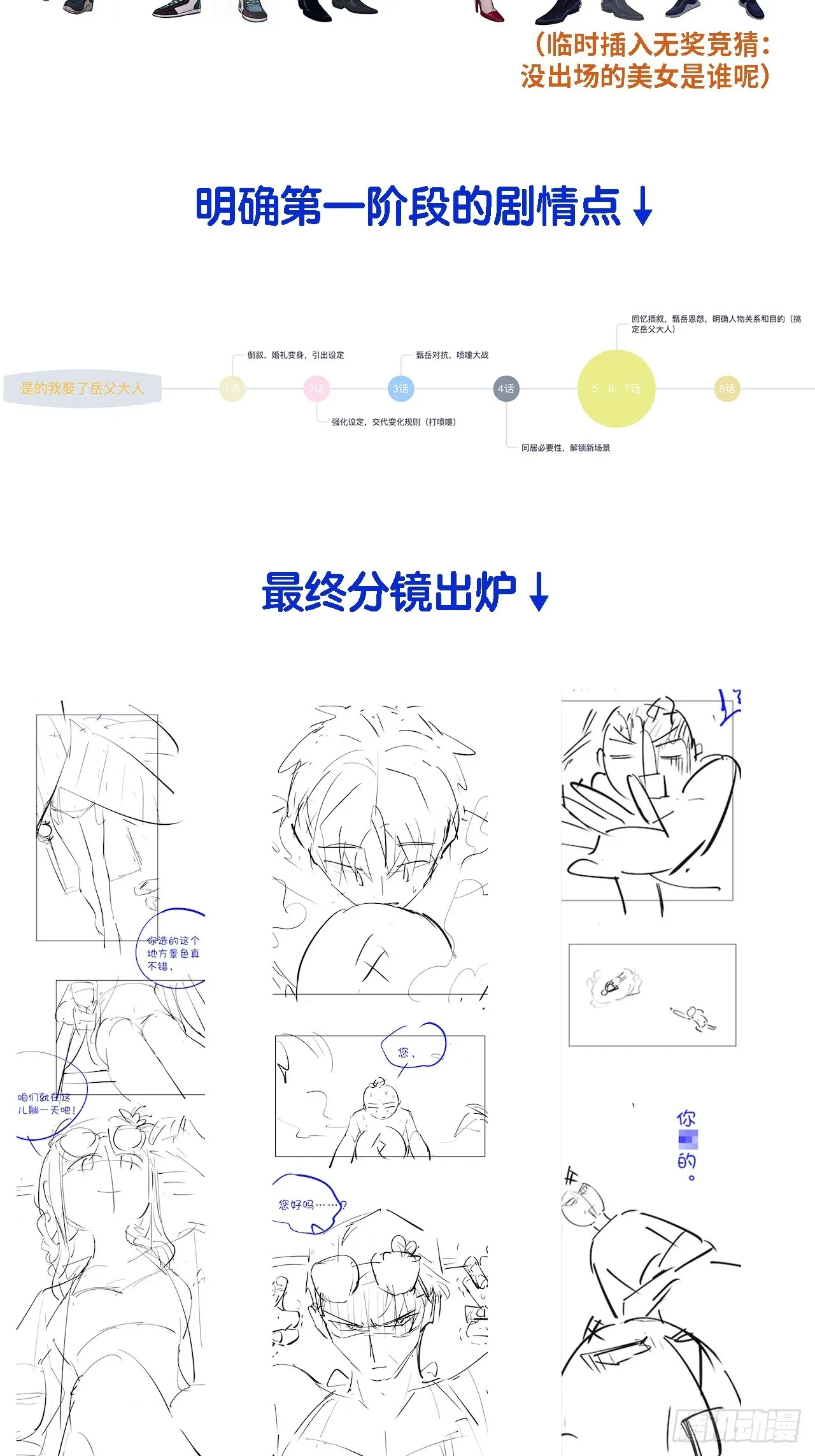 外传22 第41页