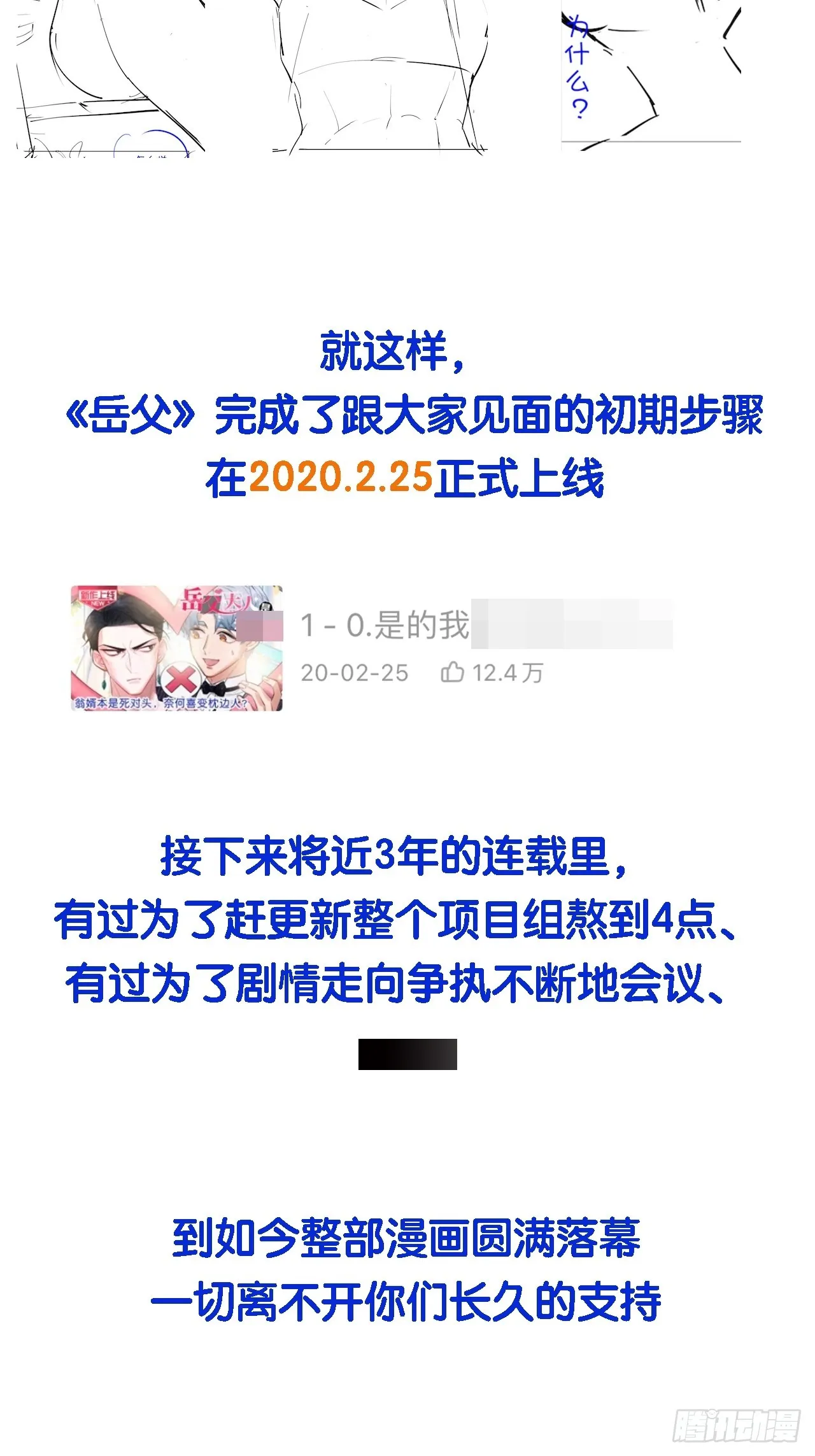 外传22 第42页
