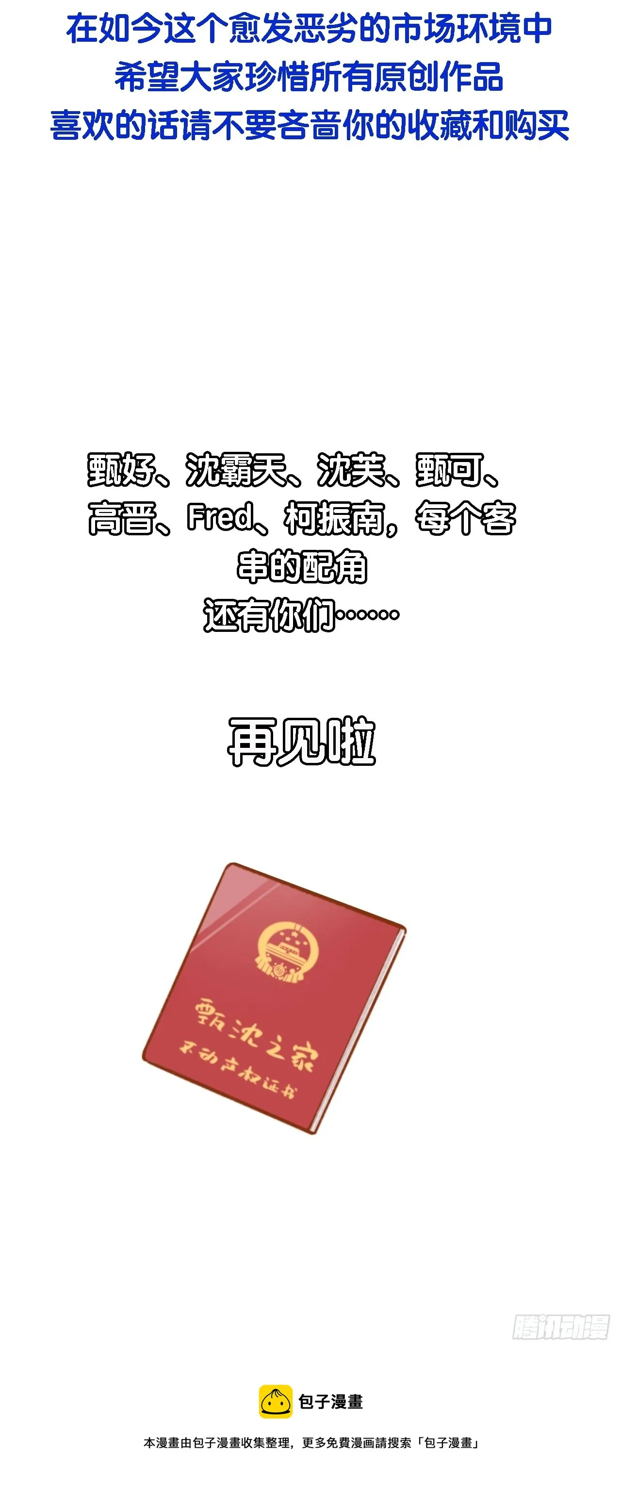 外传22 第43页