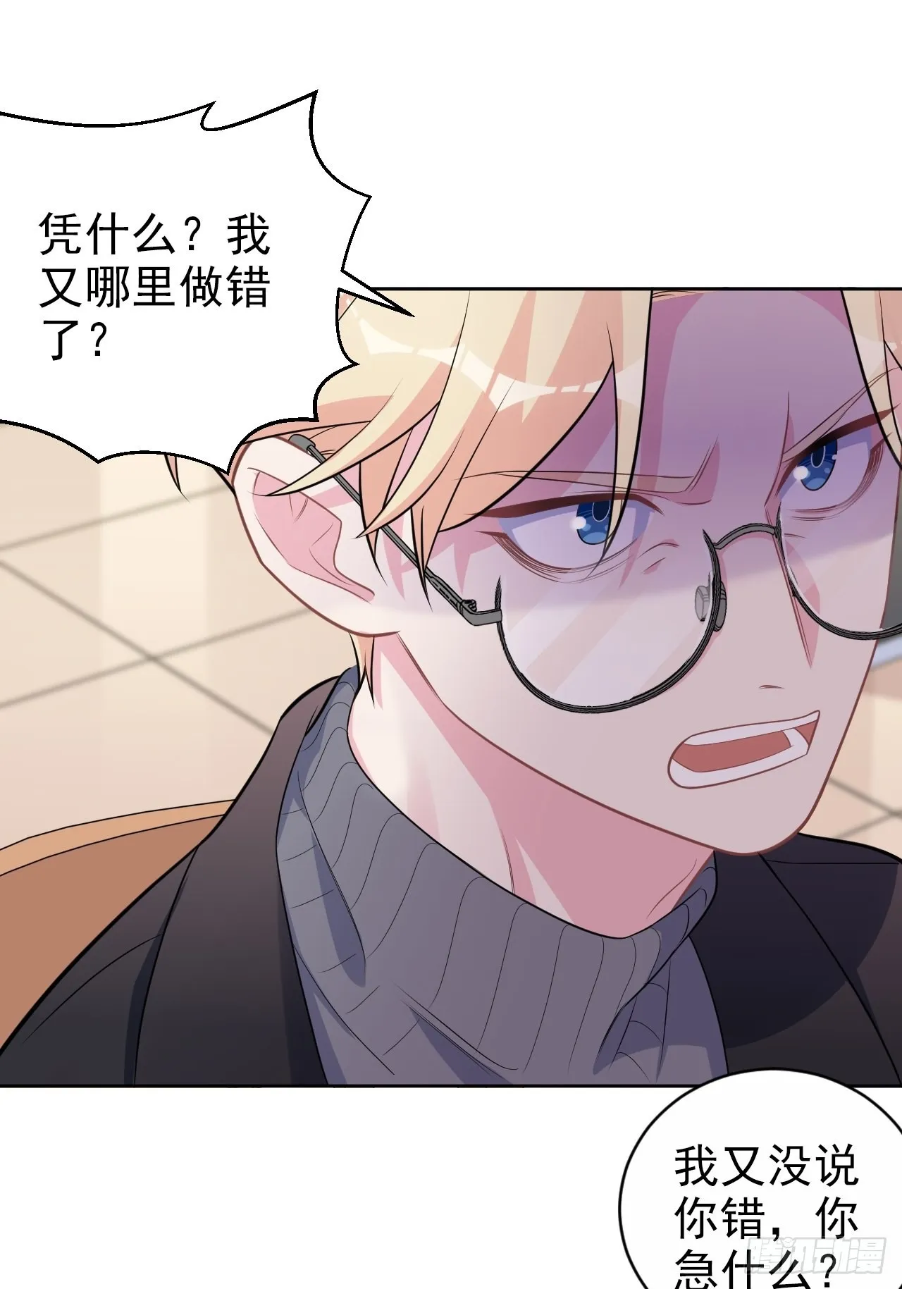 外传15 第4页