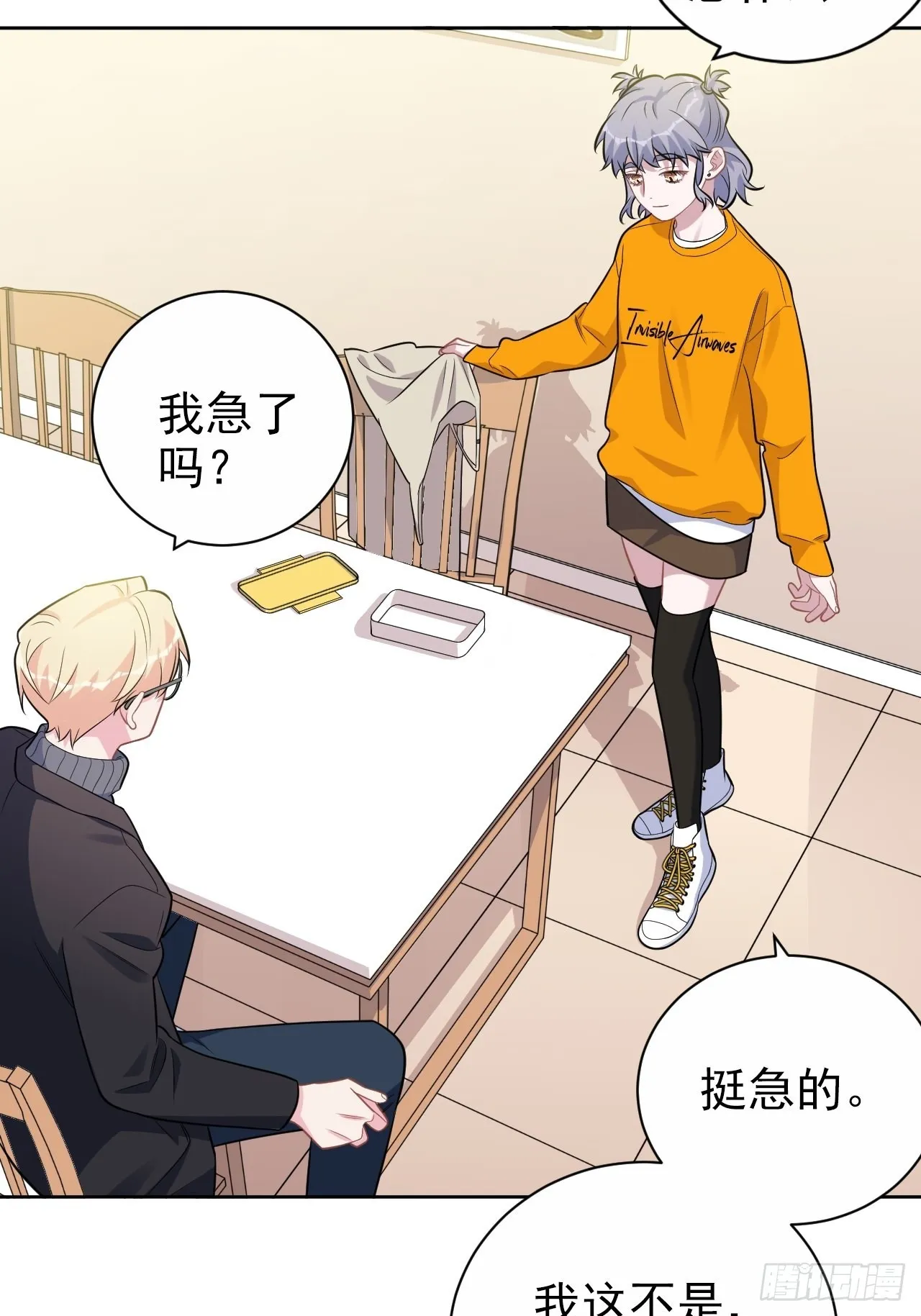外传15 第5页