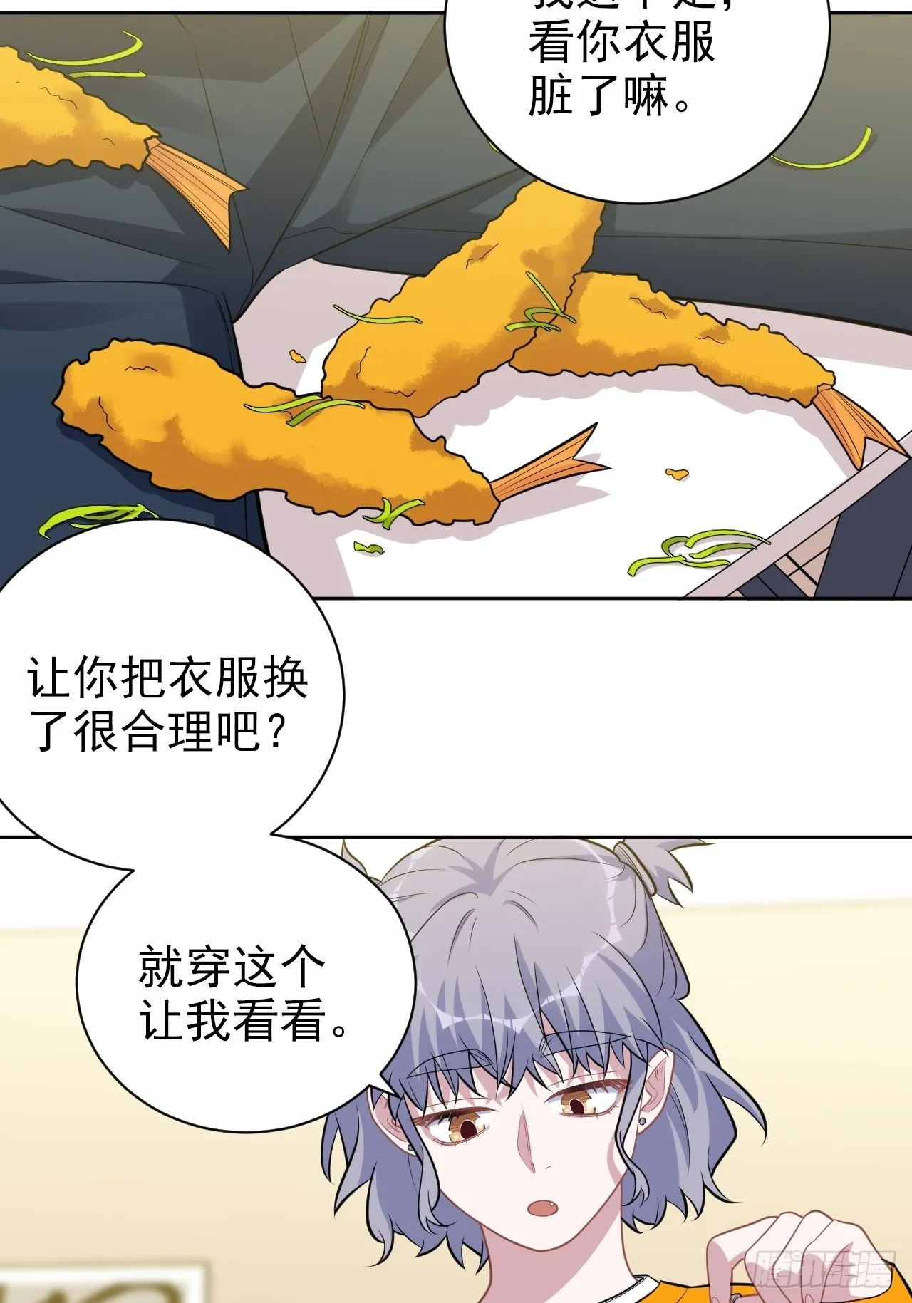 外传15 第6页