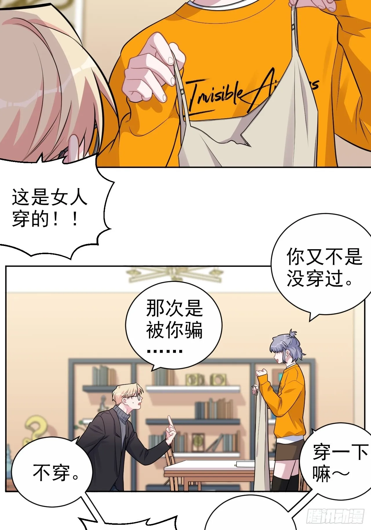 外传15 第7页