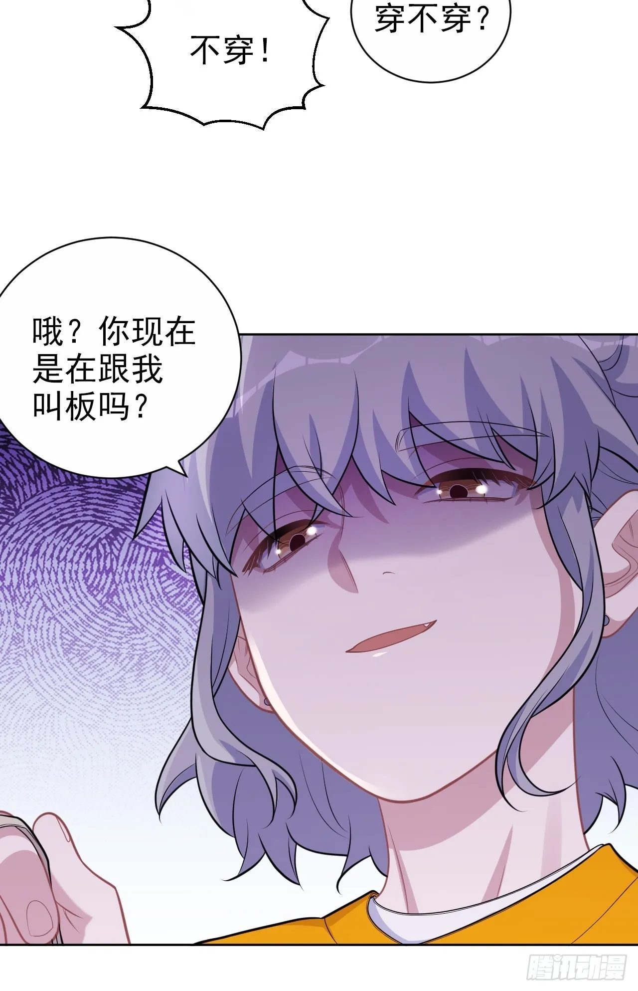 外传15 第8页