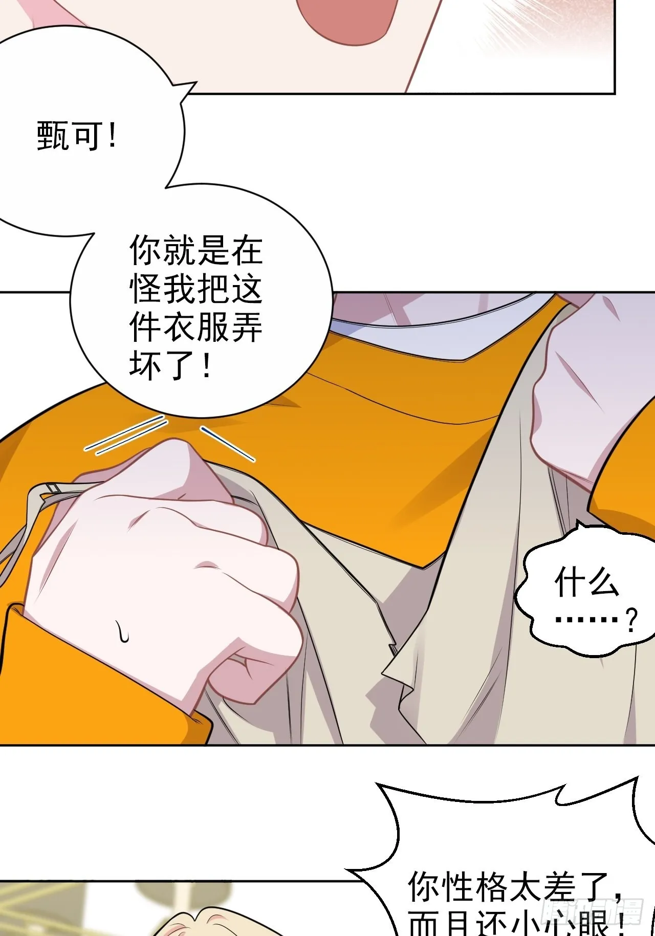 外传15 第11页