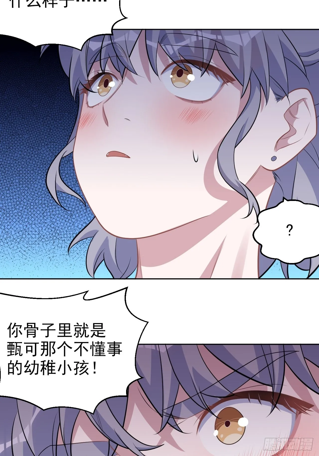 外传15 第13页