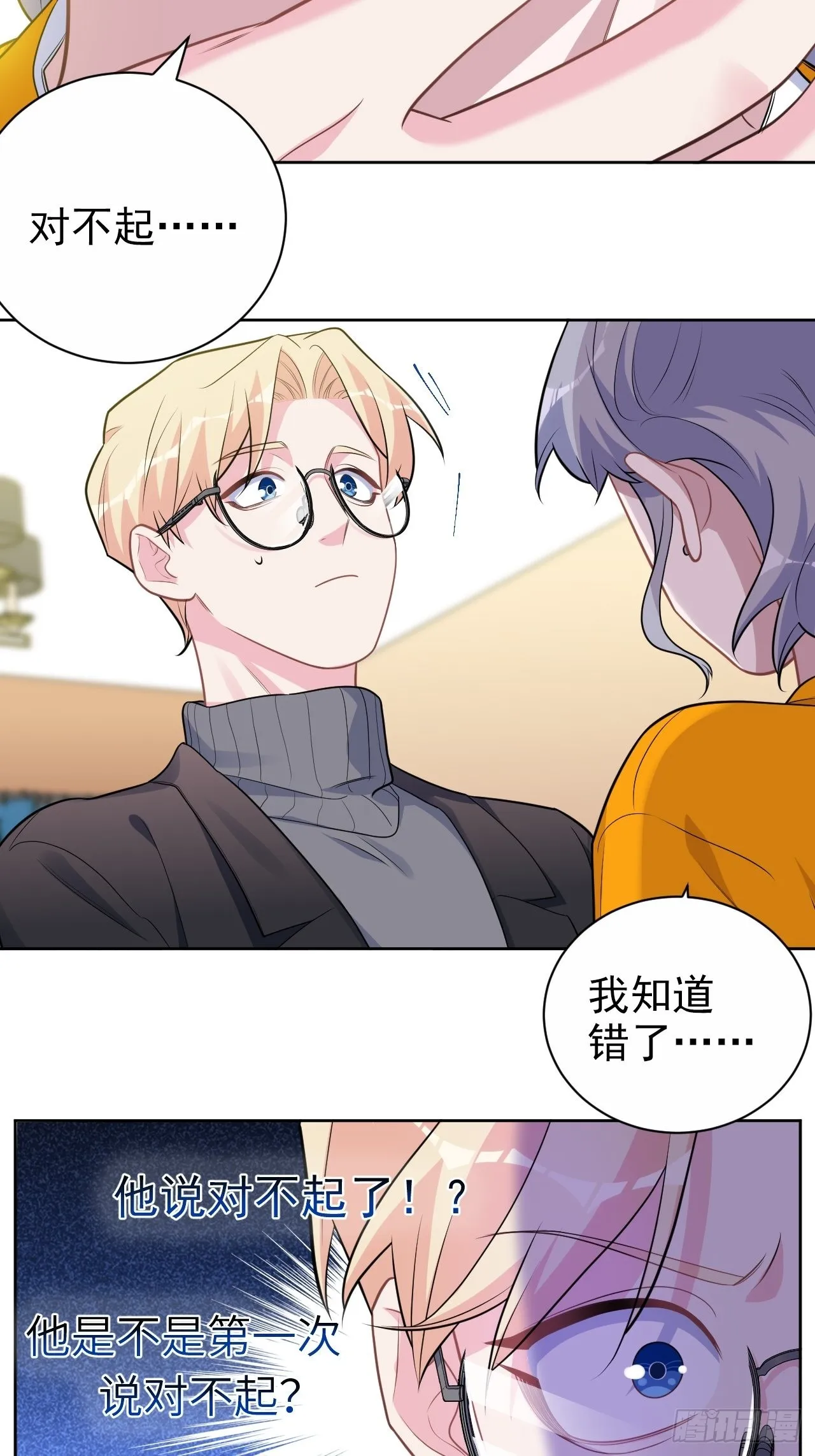 外传15 第18页