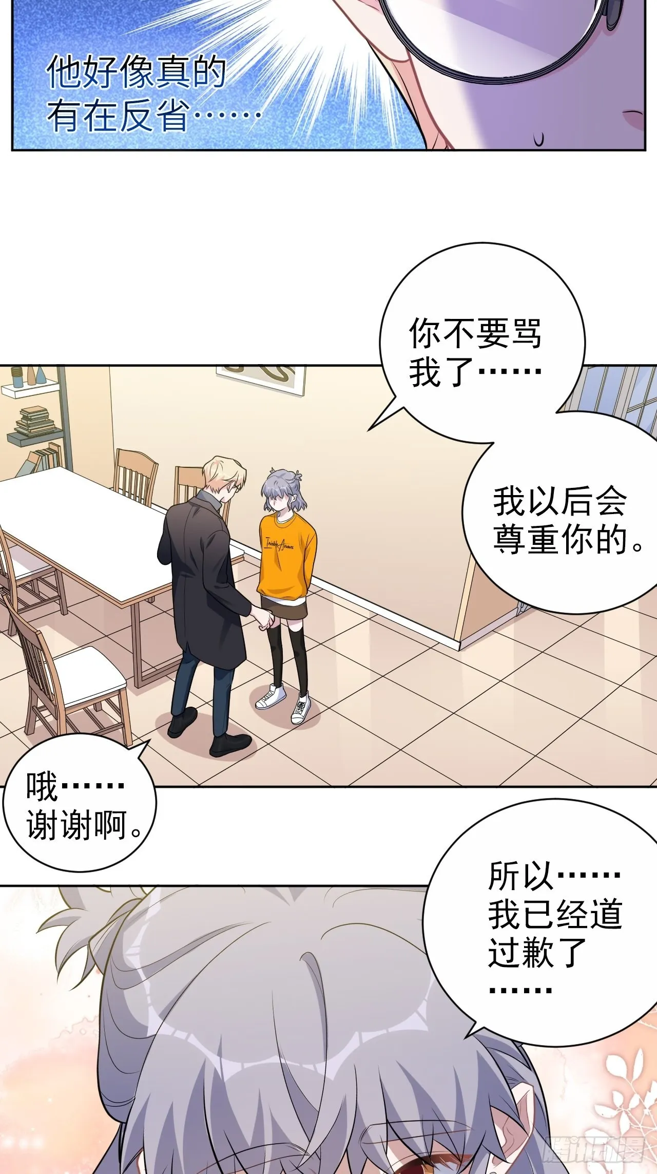 外传15 第19页