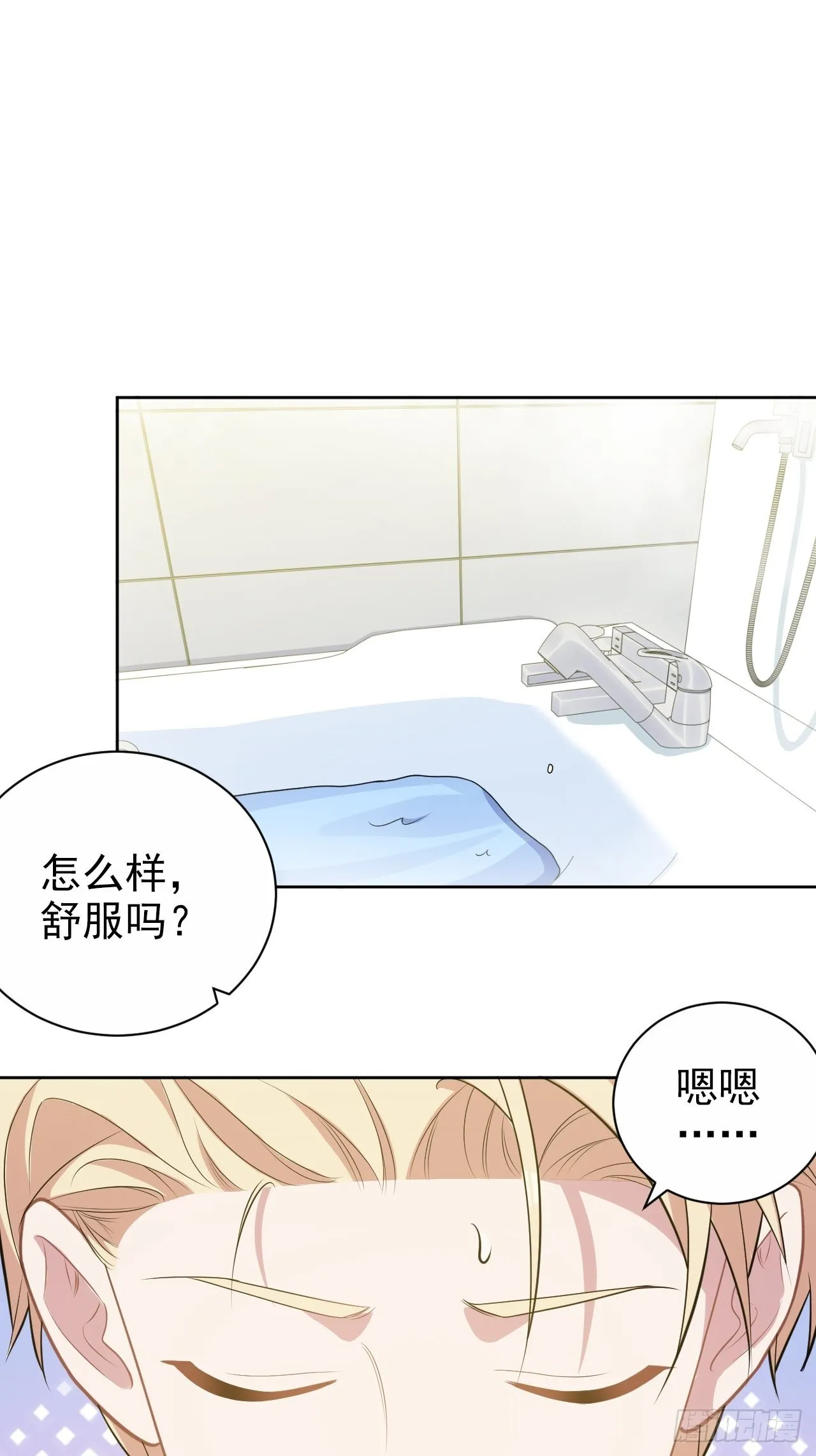 外传15 第22页