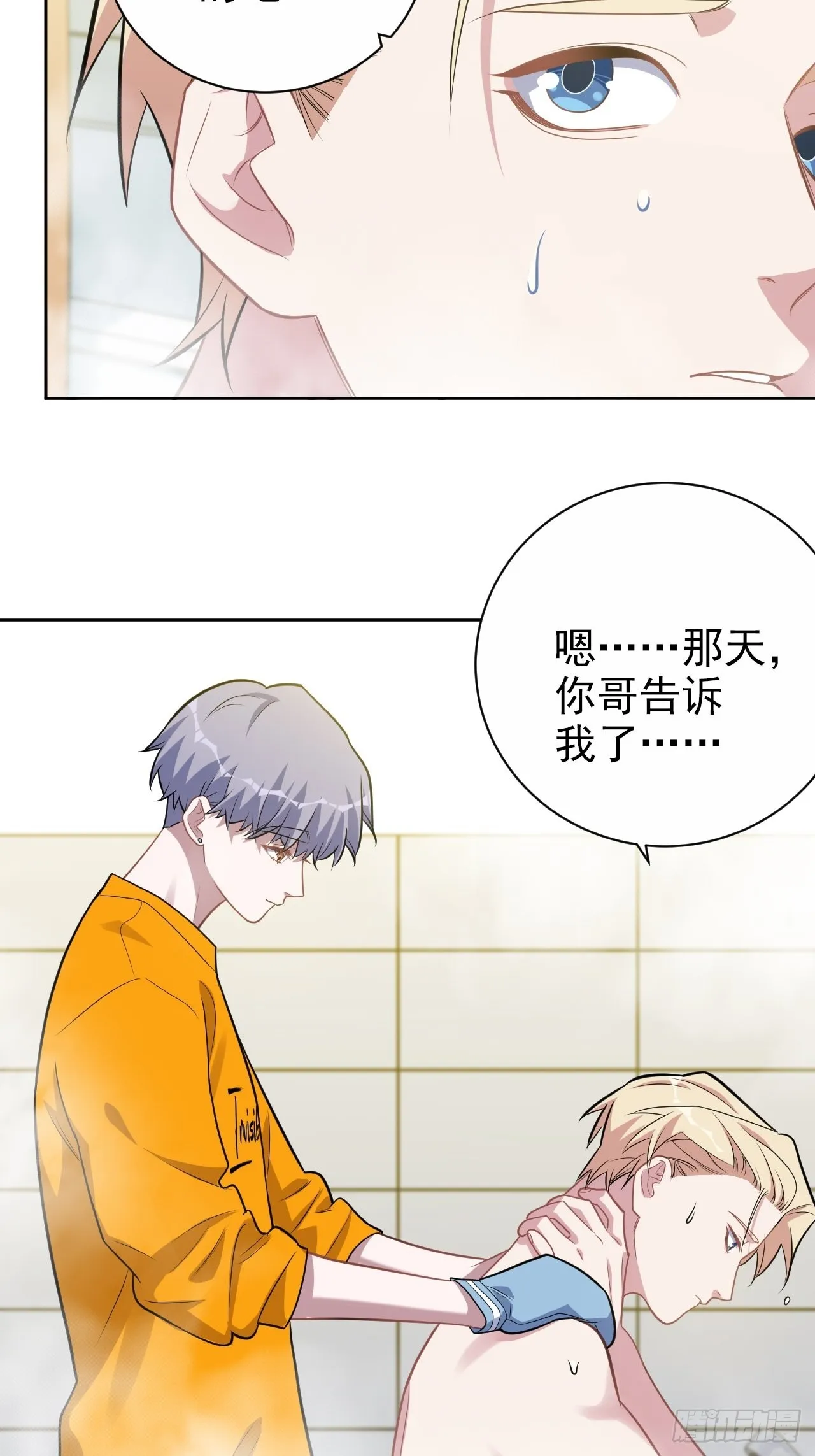 外传15 第26页