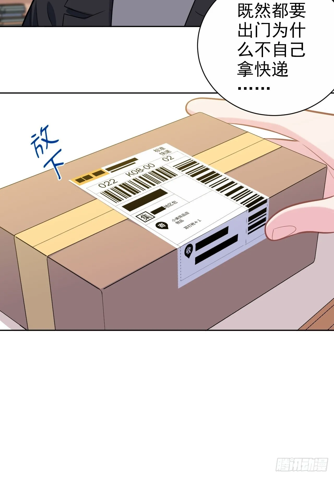 外传14 第4页
