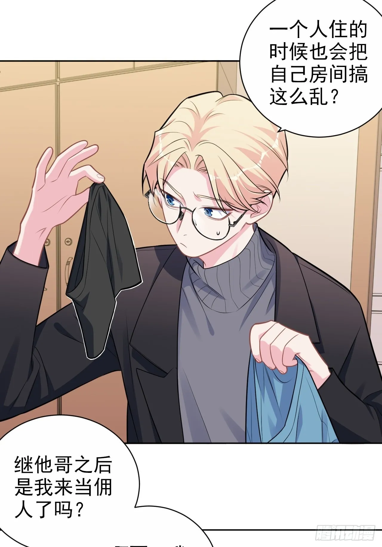 外传14 第6页
