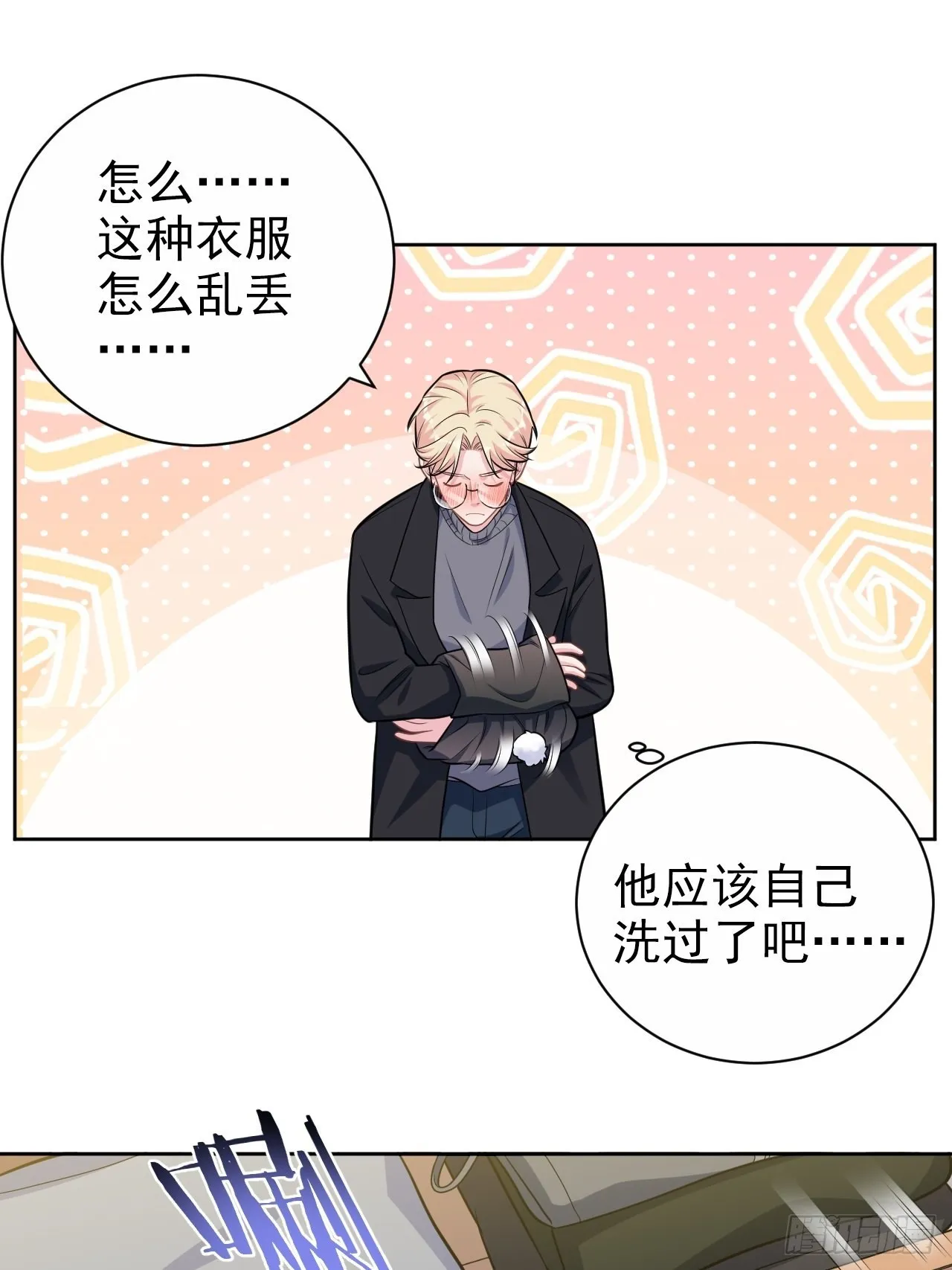 外传14 第9页