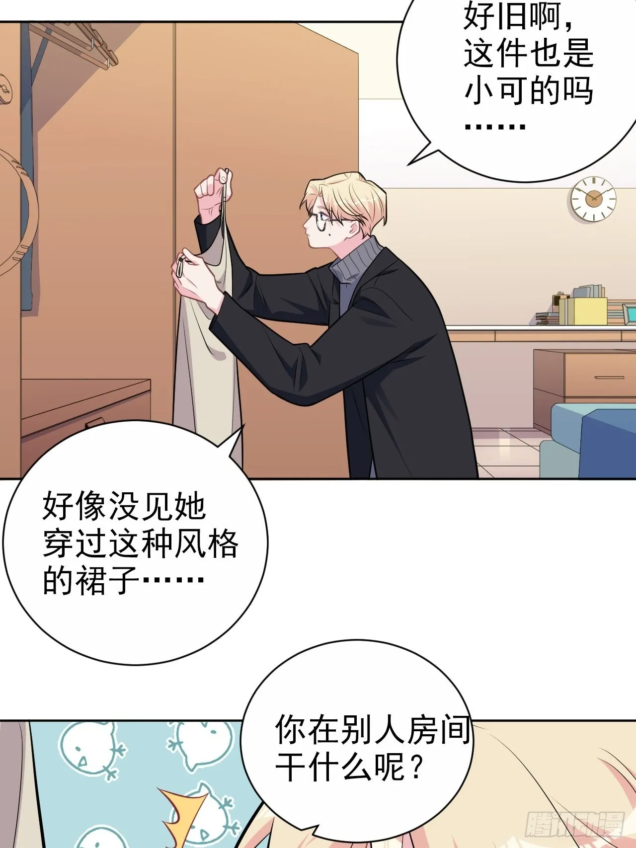 外传14 第12页