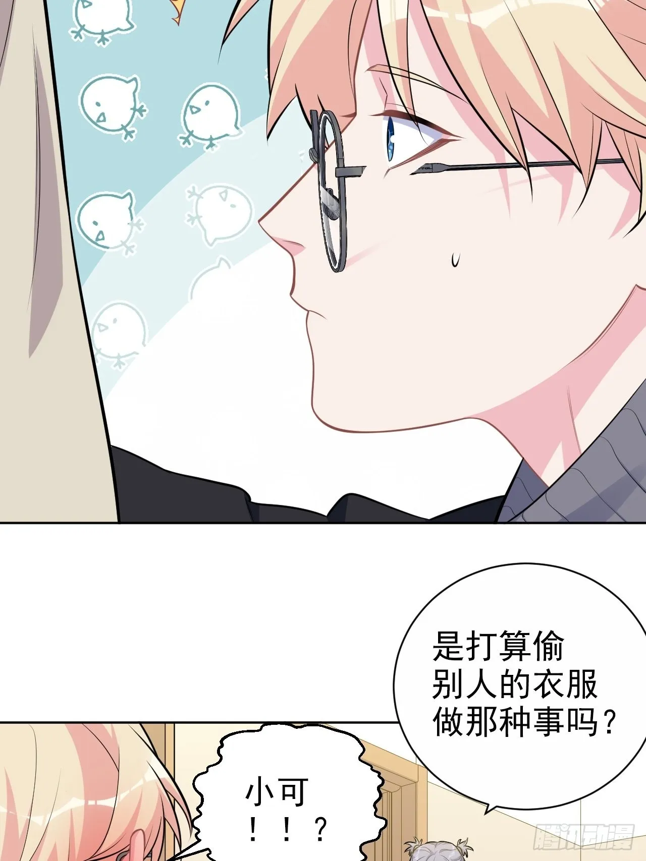 外传14 第13页