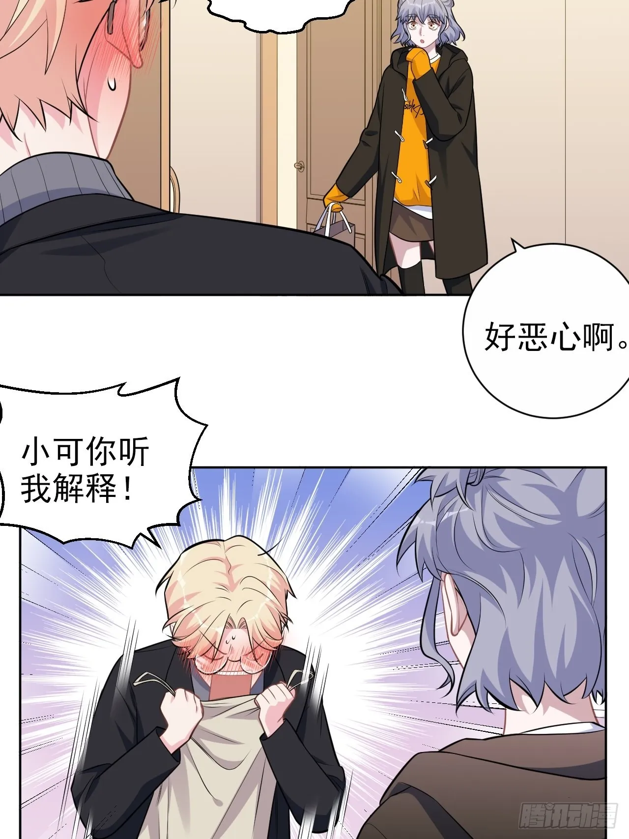 外传14 第14页