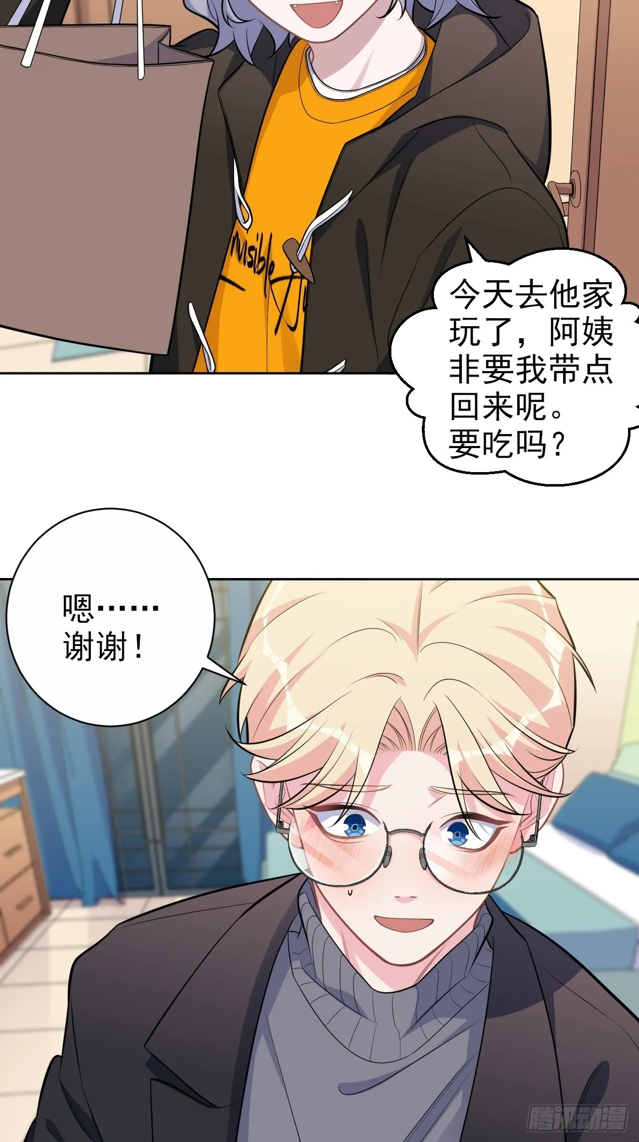 外传14 第19页