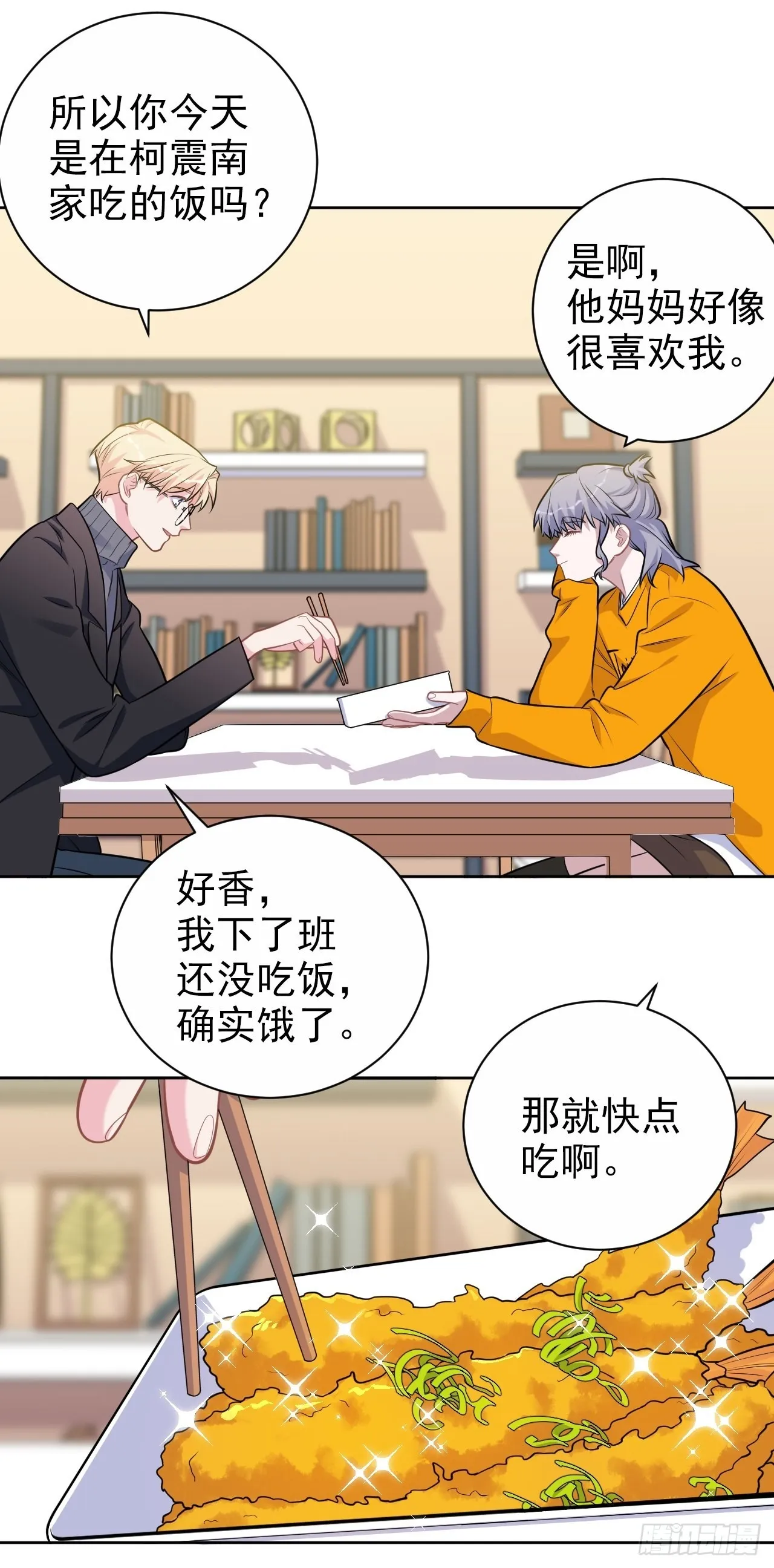 外传14 第21页