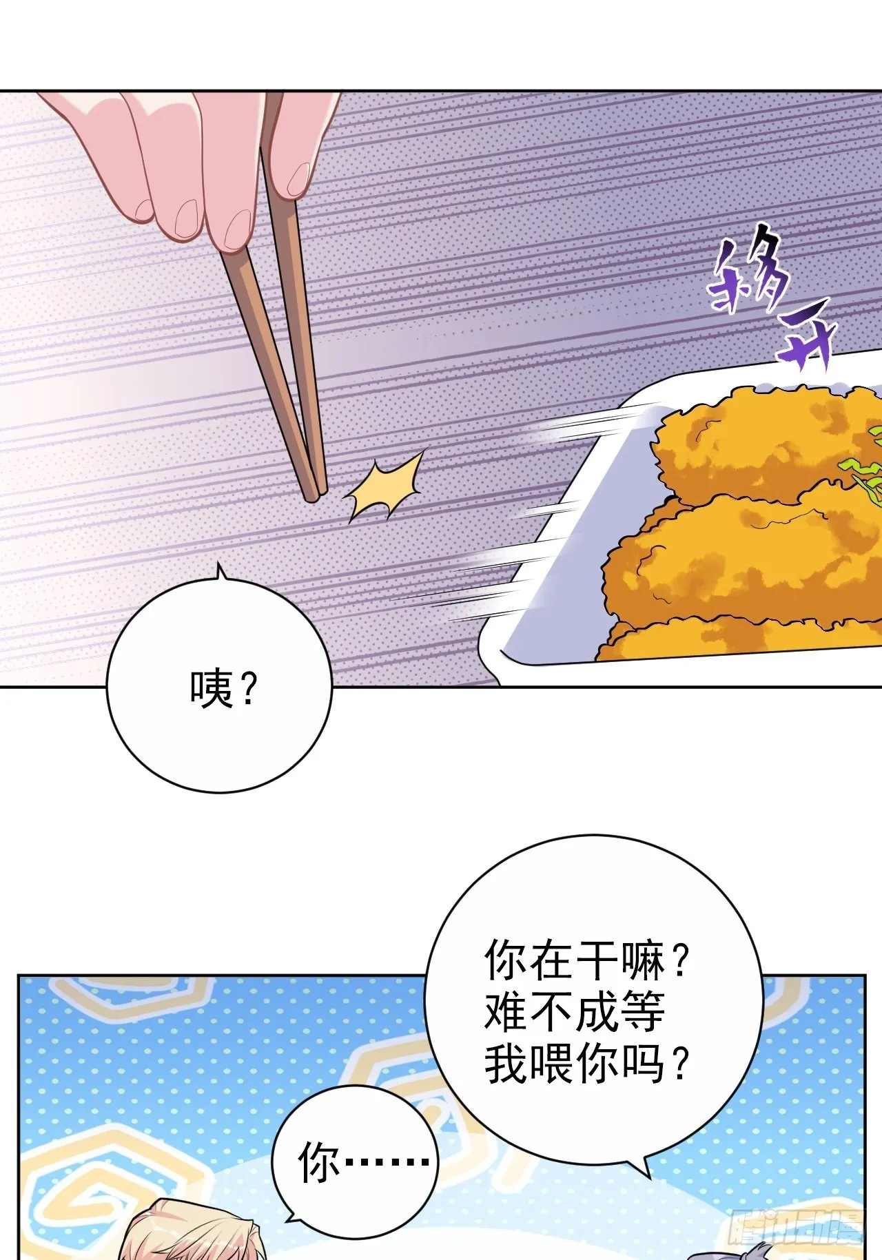 外传14 第22页