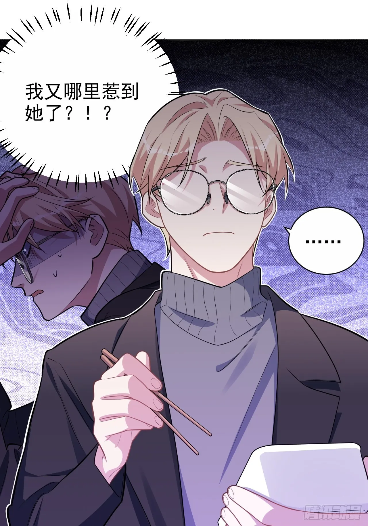 外传14 第26页