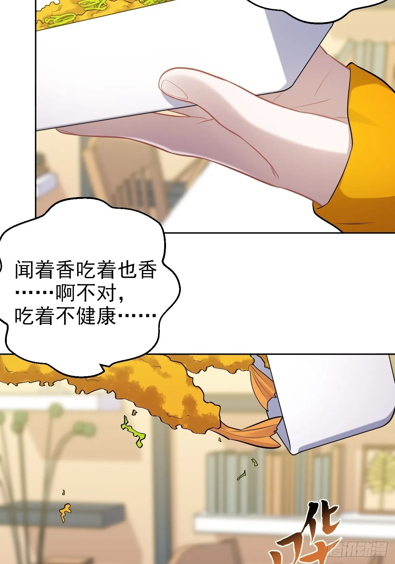 外传14 第30页