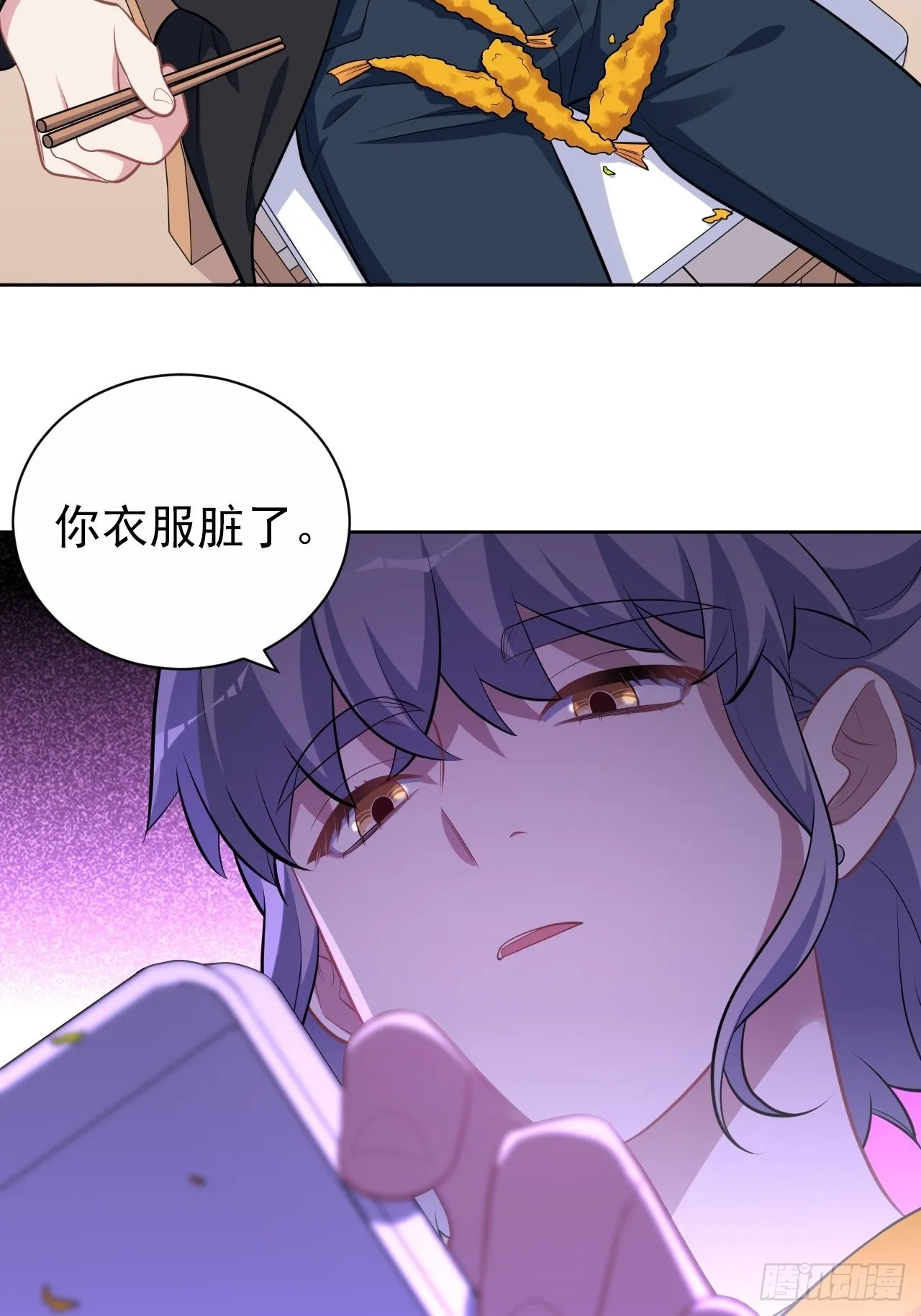 外传14 第32页