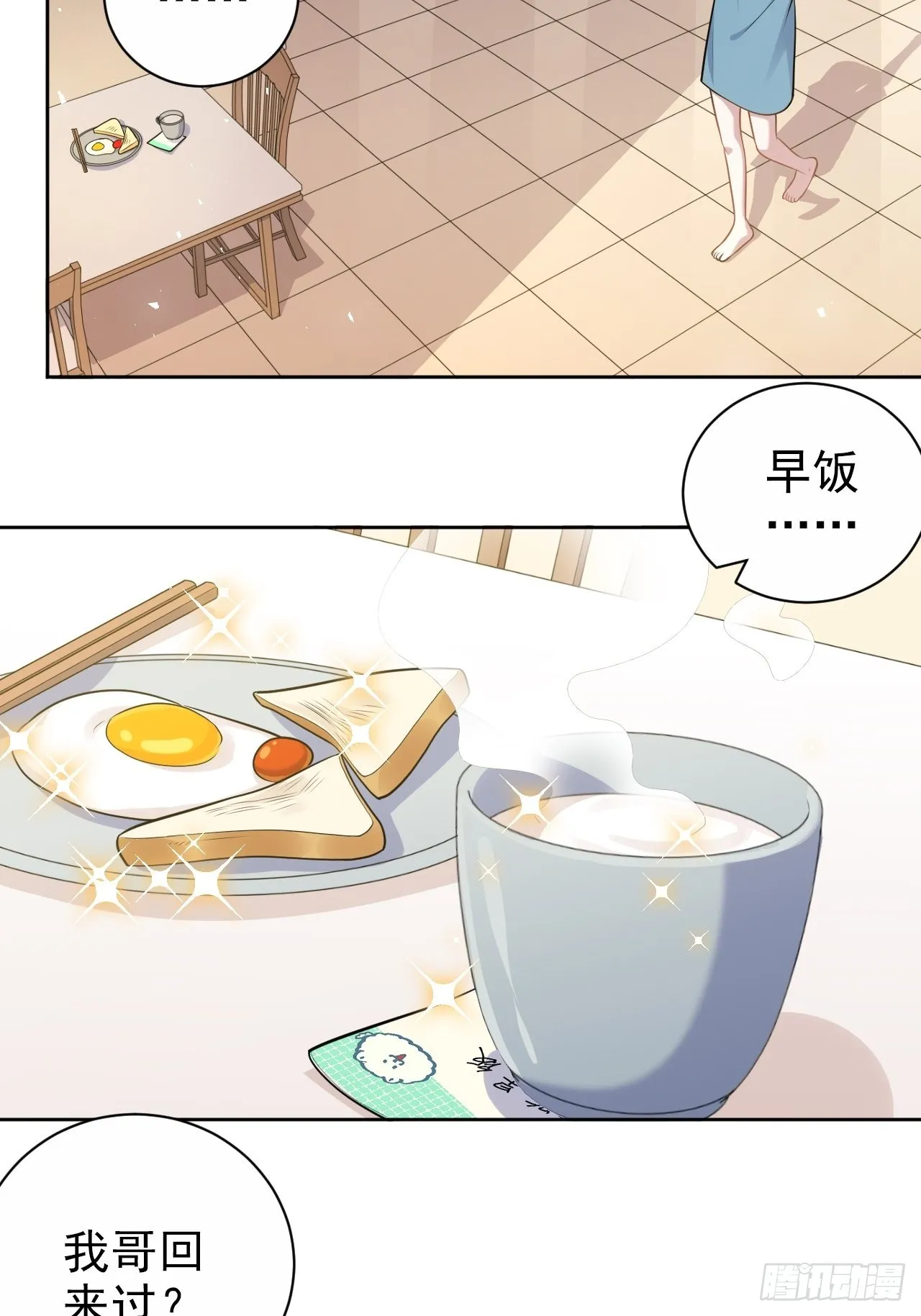 外传13 第7页