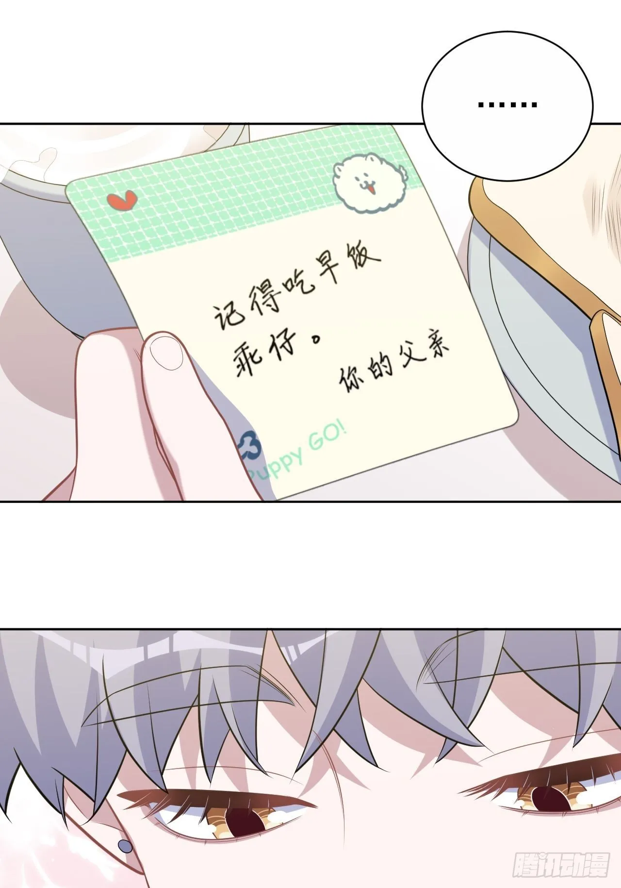 外传13 第9页