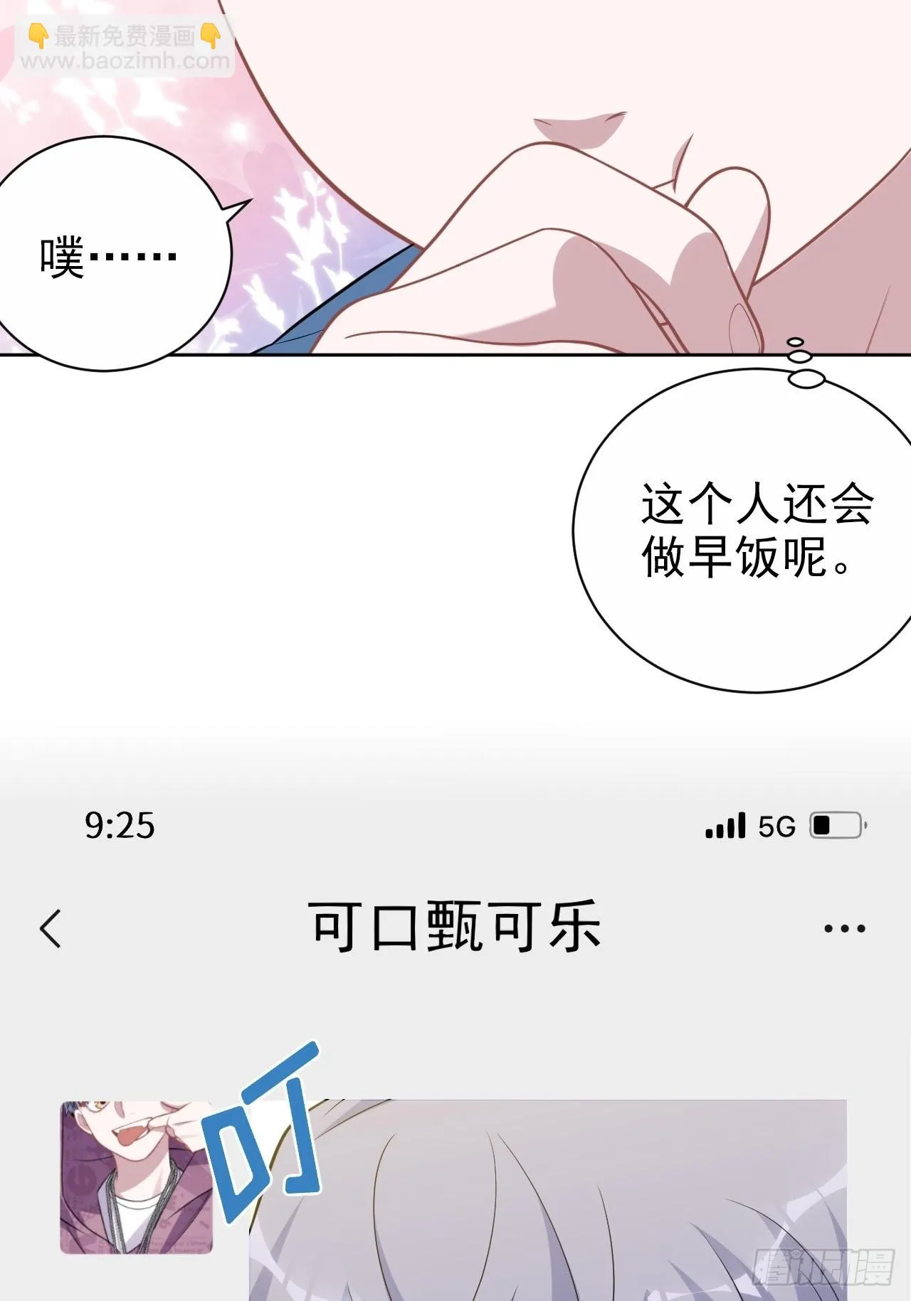 外传13 第10页