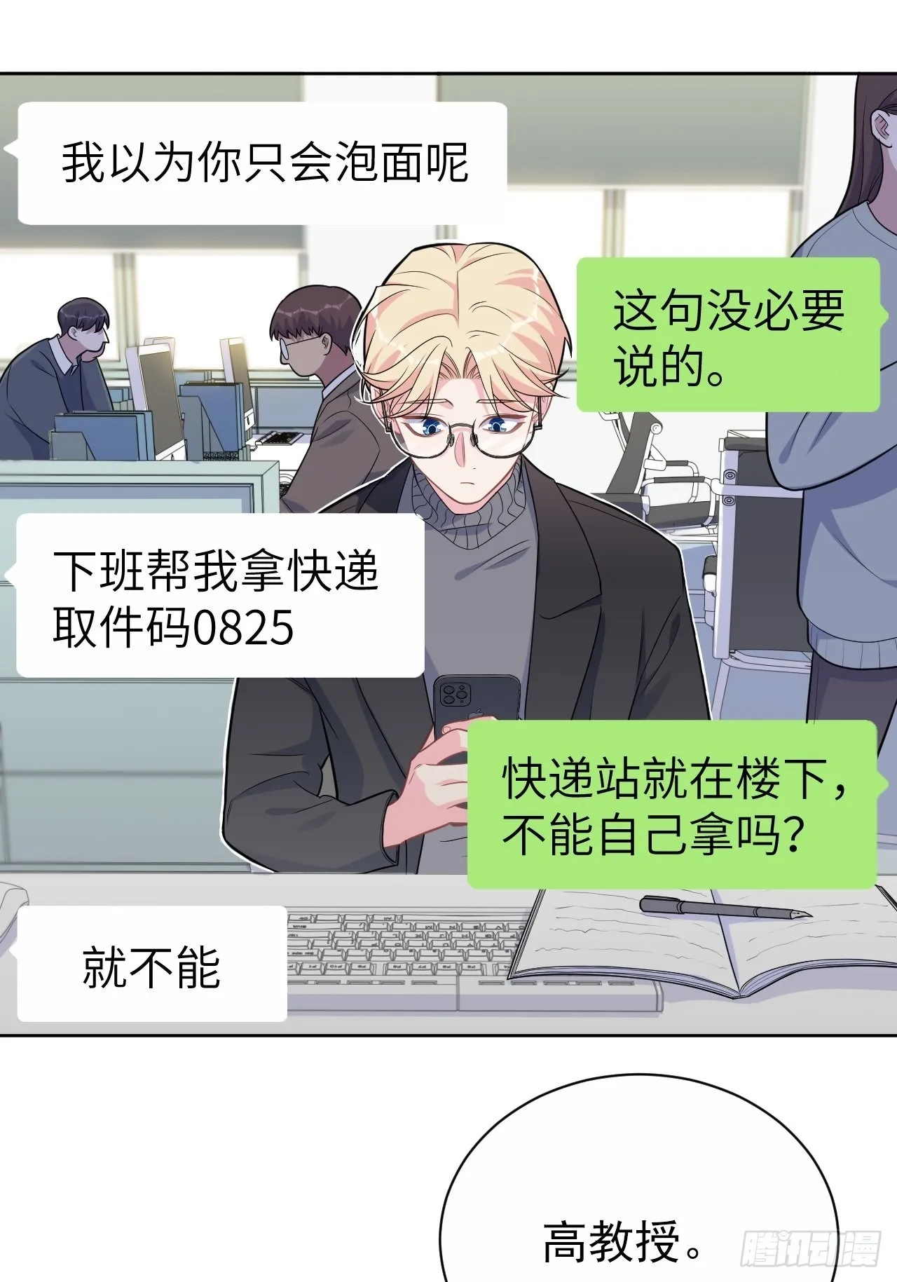 外传13 第12页