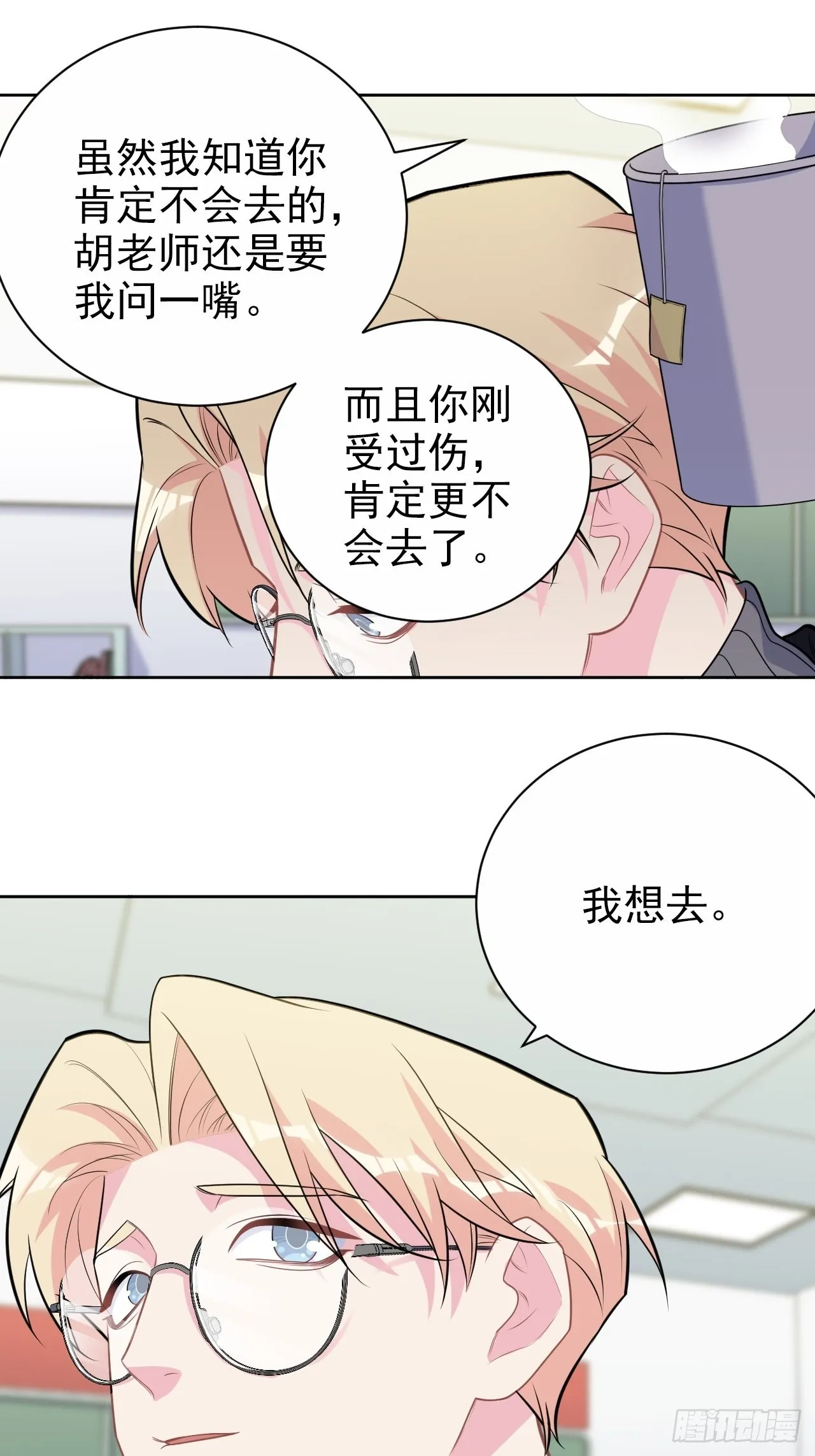 外传13 第16页