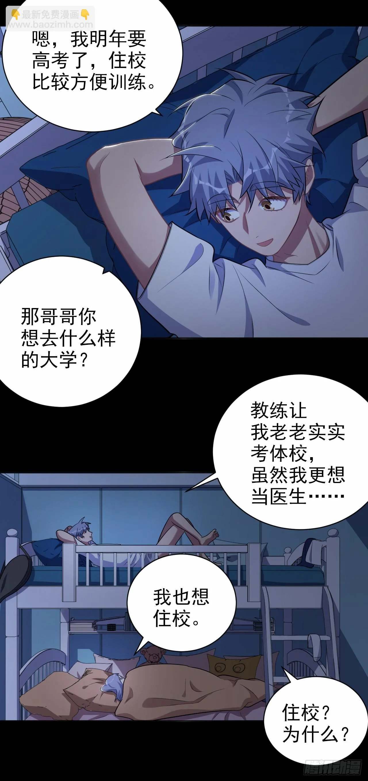 外传13 第21页