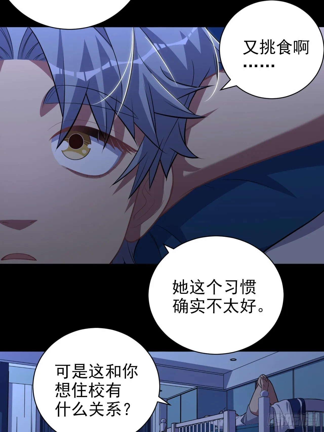 外传13 第23页