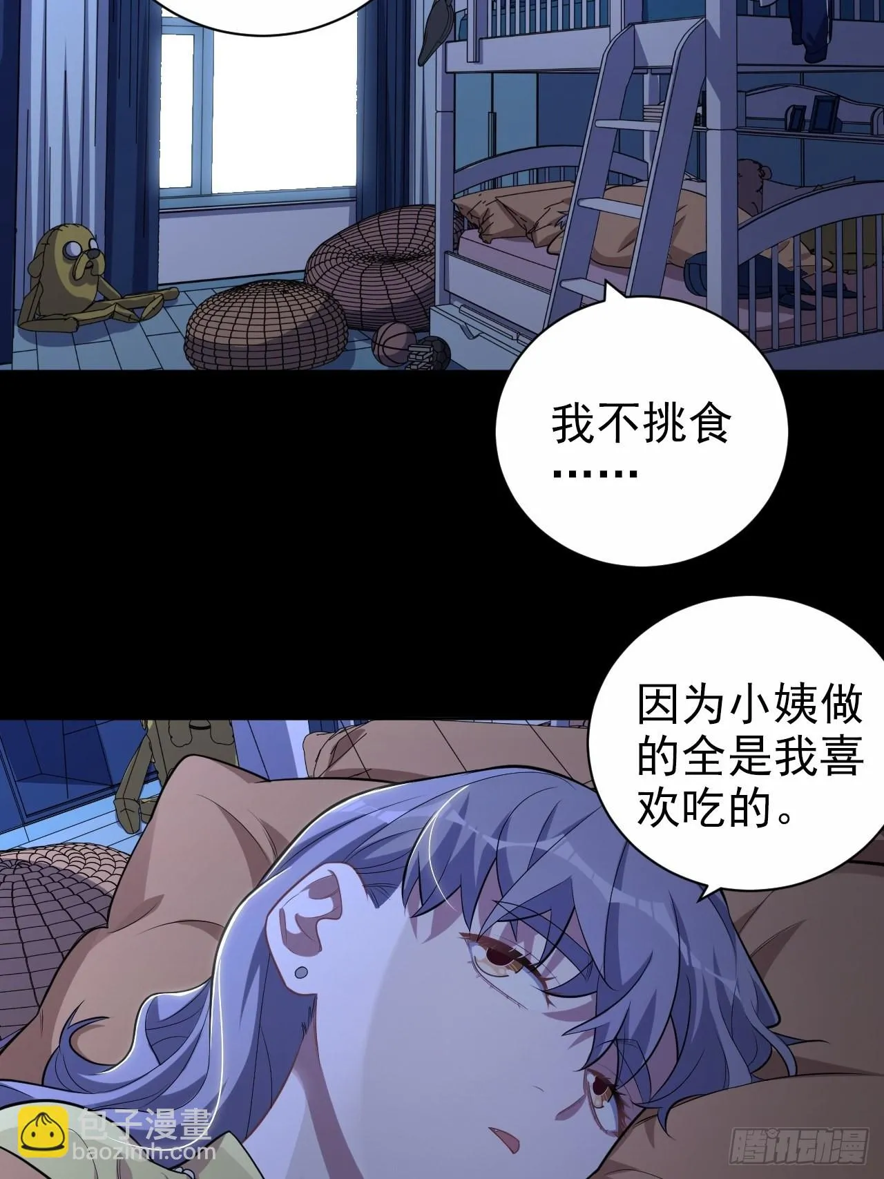 外传13 第24页