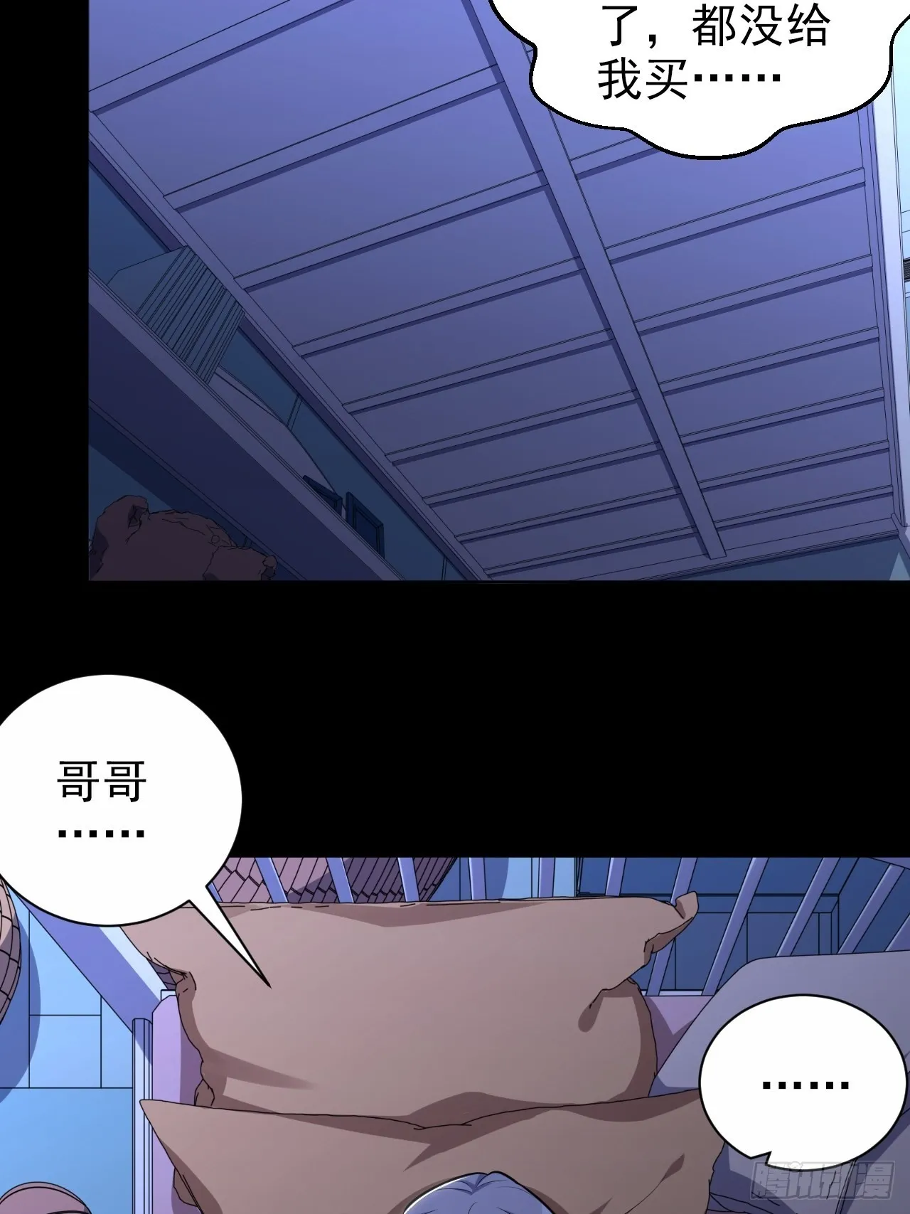 外传13 第27页