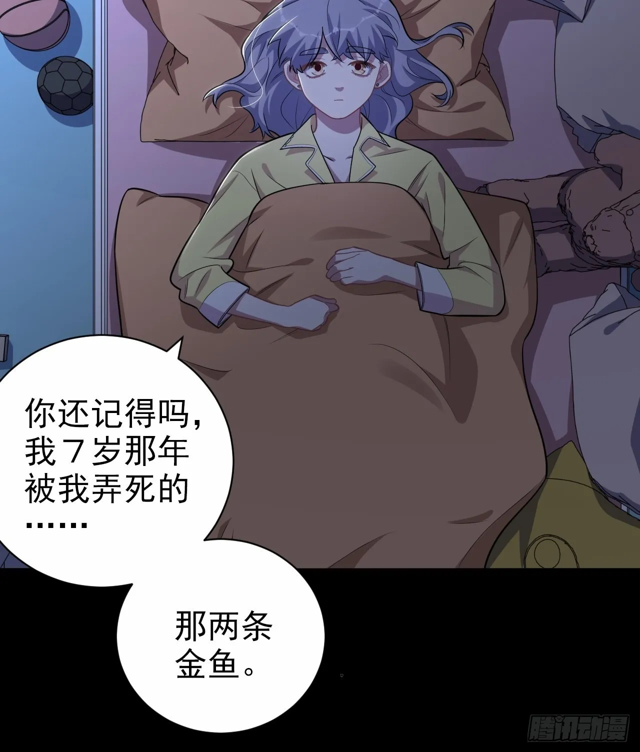 外传13 第28页