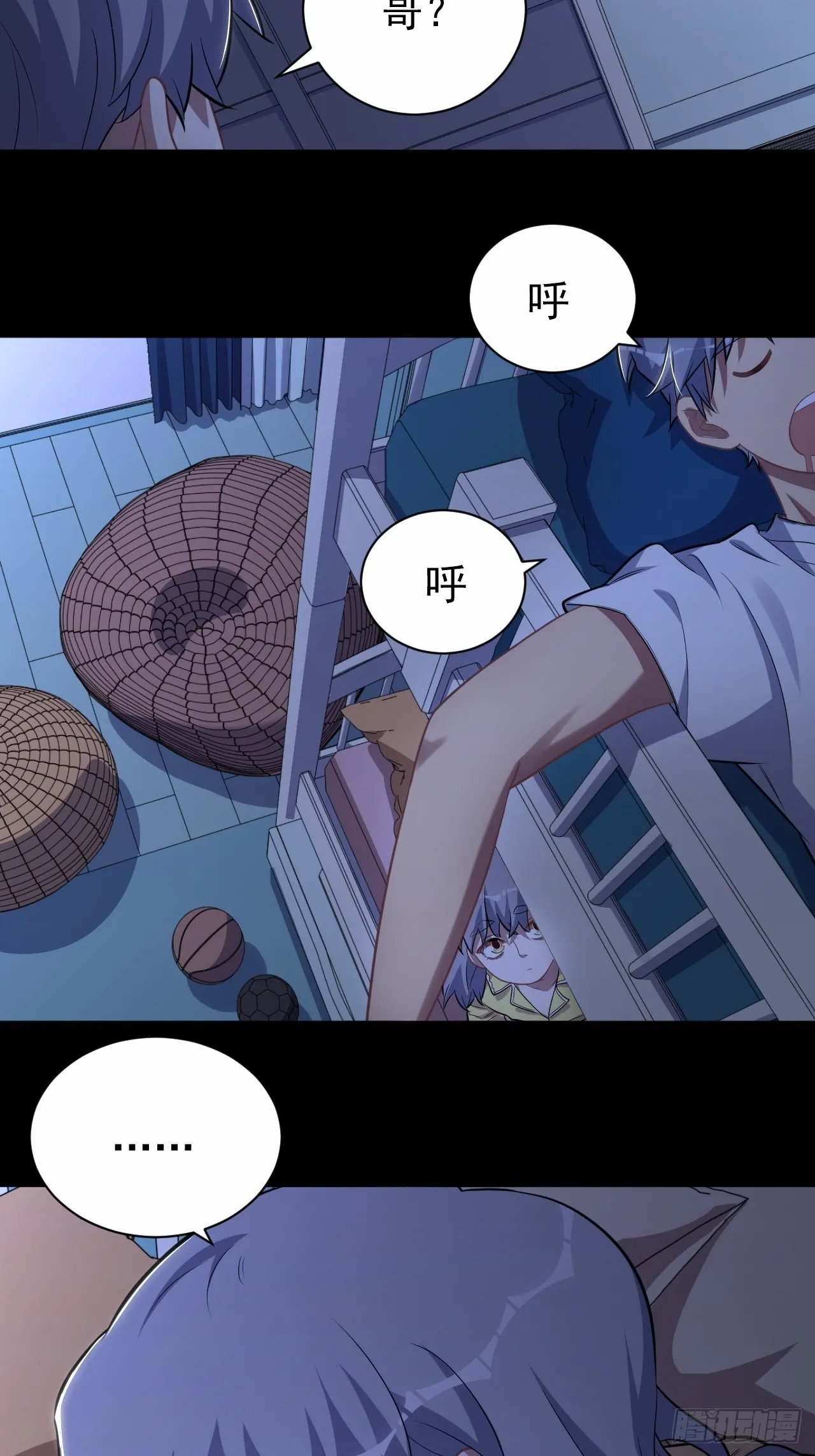 外传13 第31页