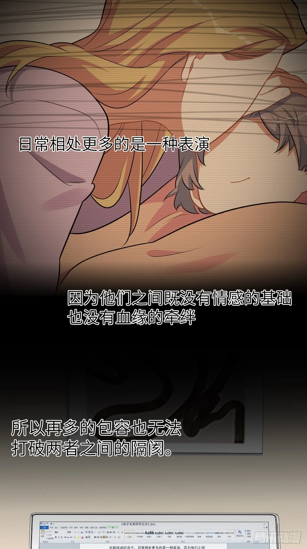 外传13 第33页