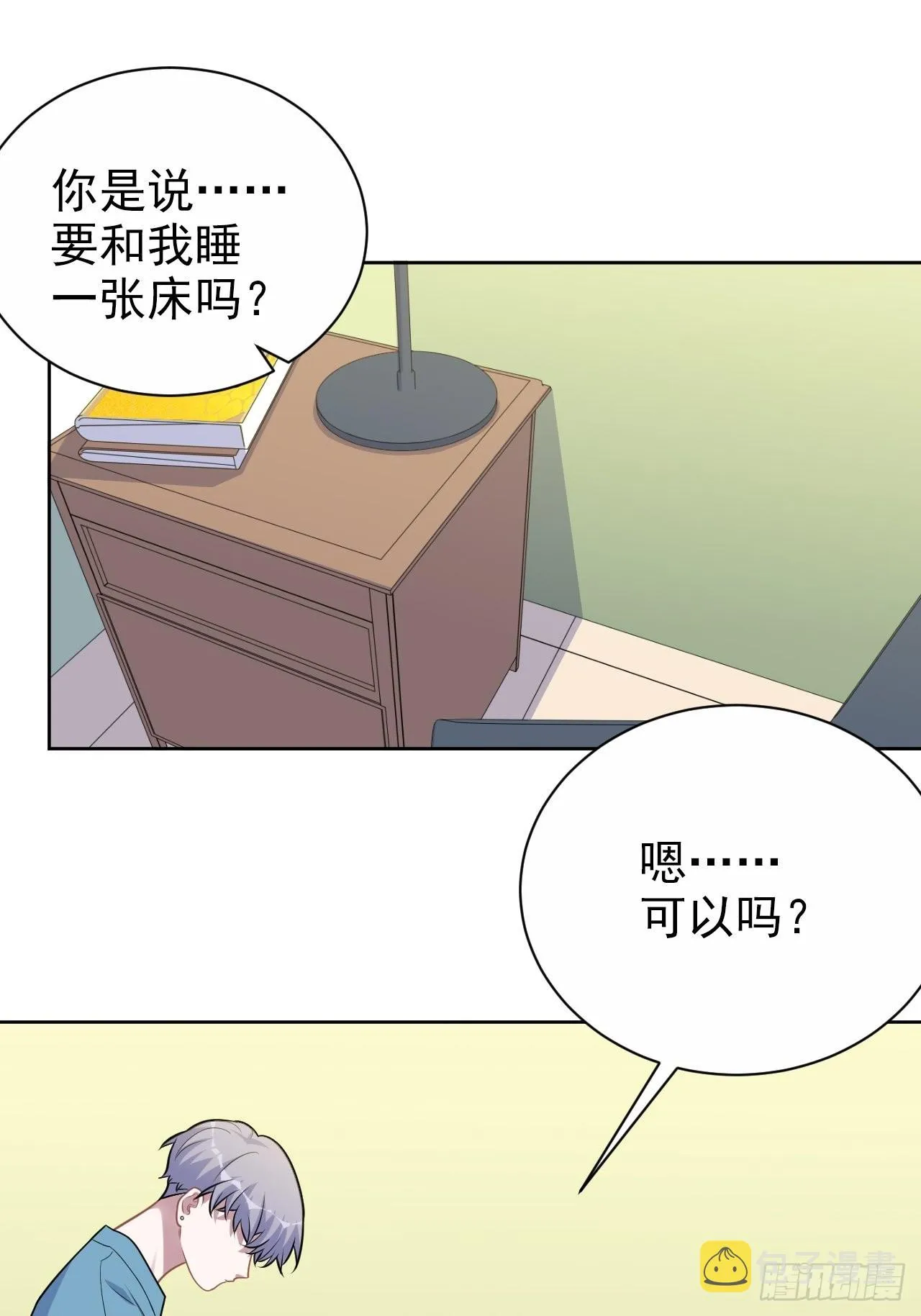 外传12 第2页