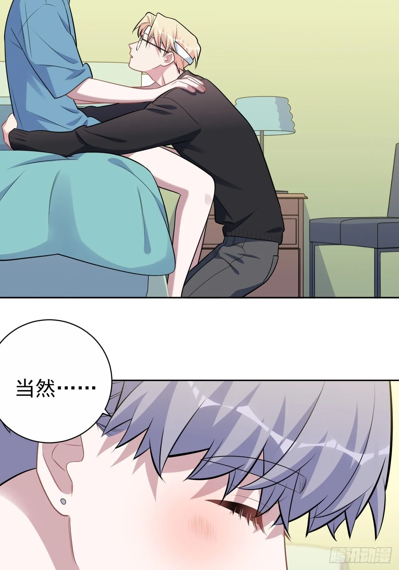 外传12 第3页