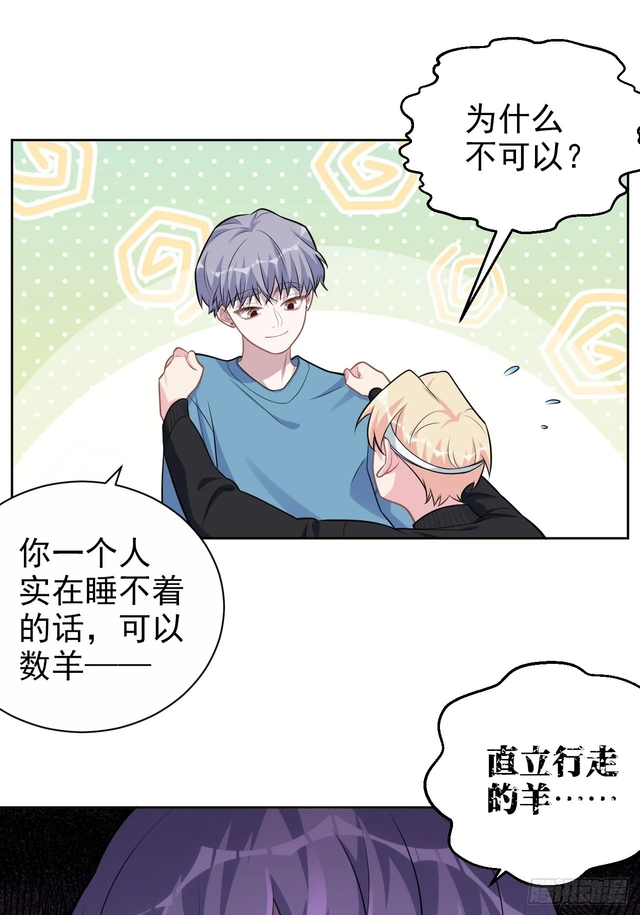 外传12 第5页