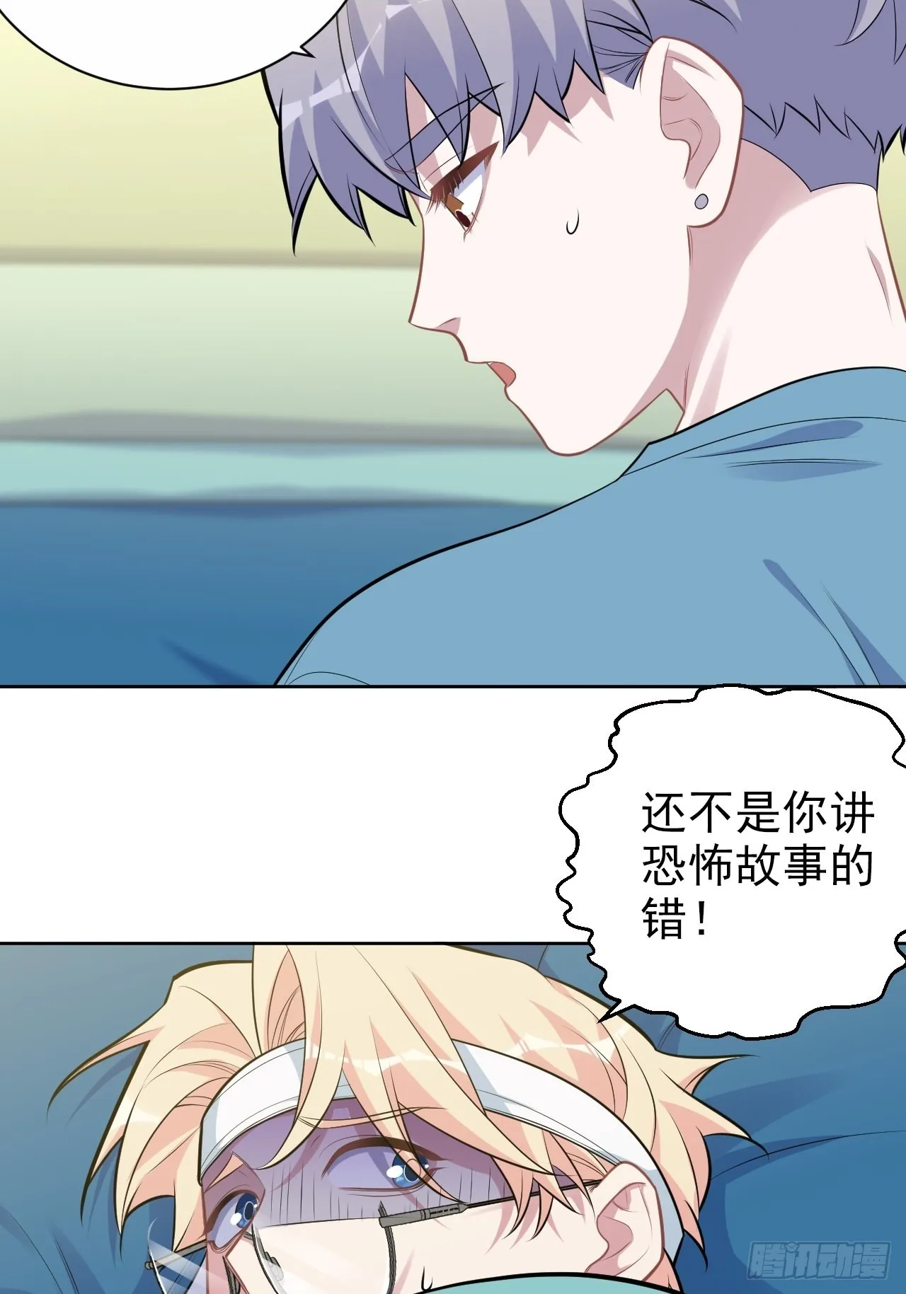 外传12 第8页