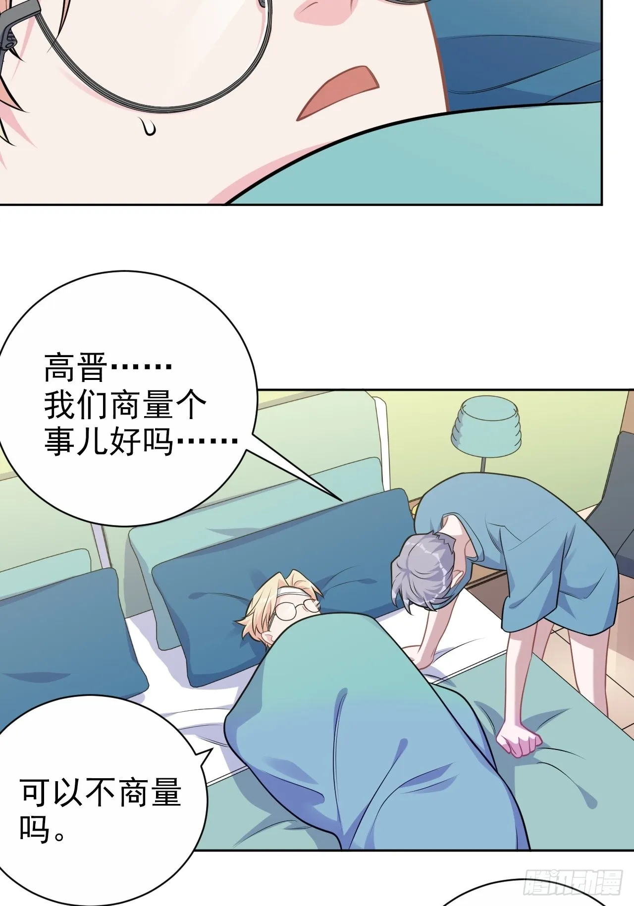 外传12 第11页