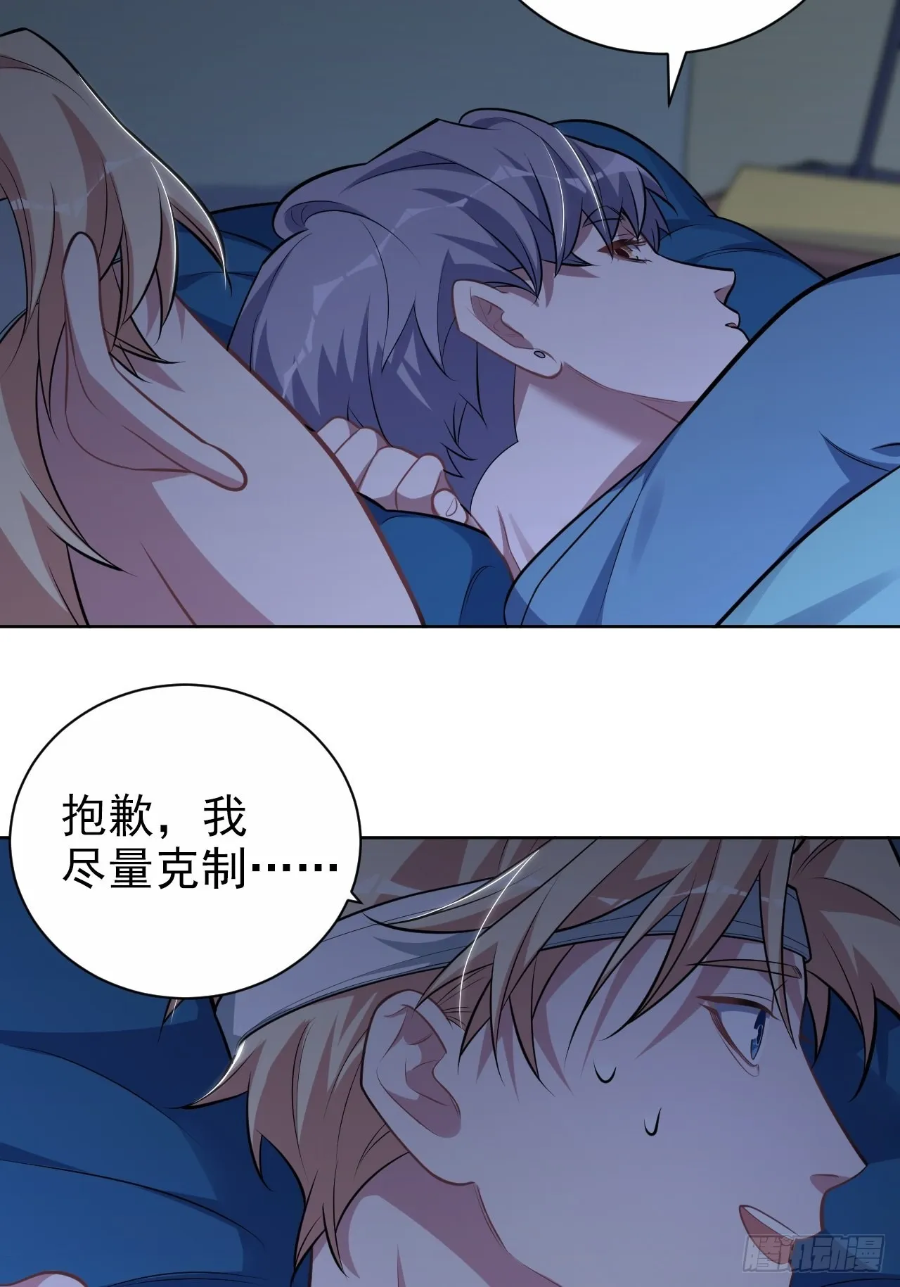 外传12 第18页