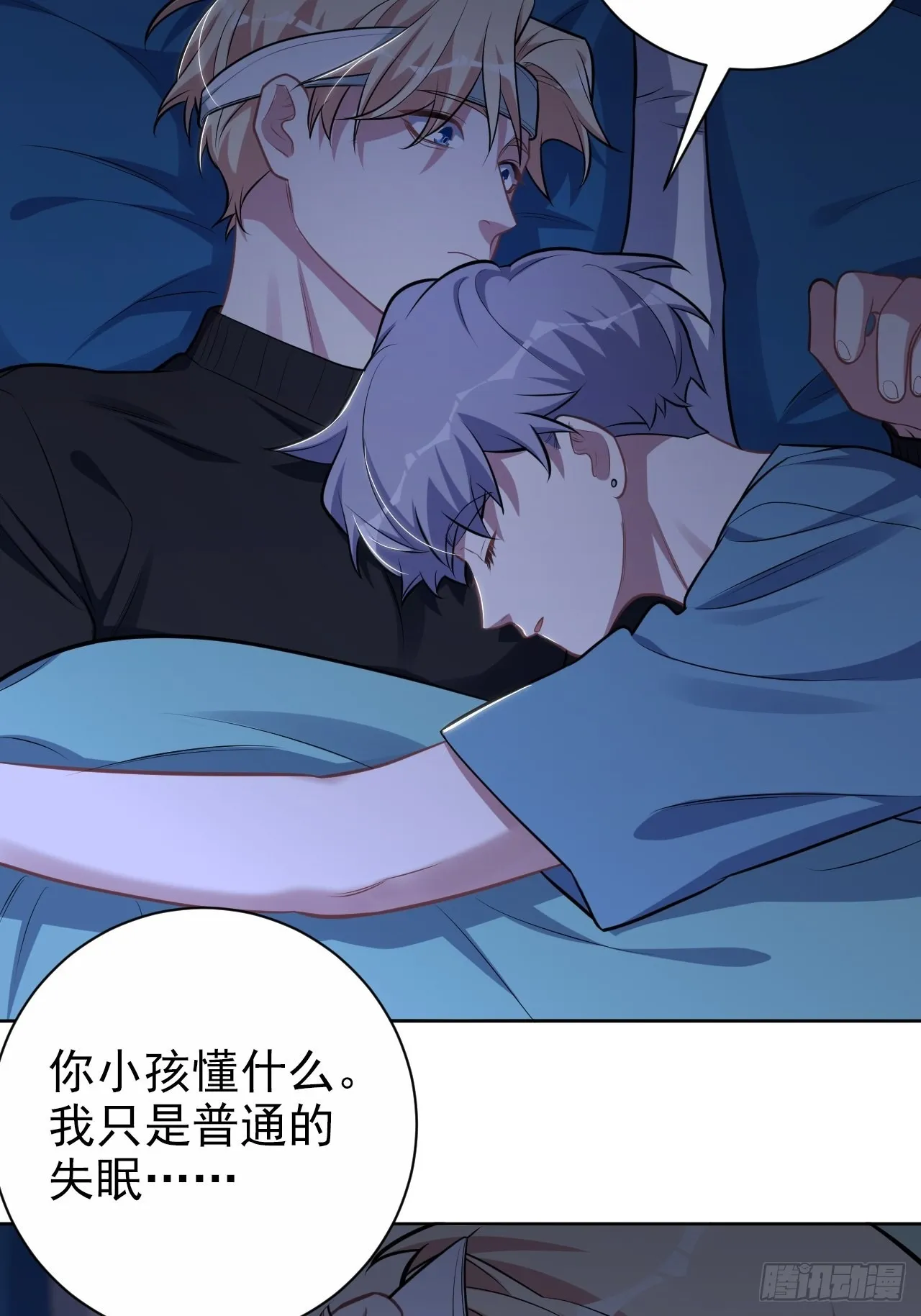 外传12 第21页