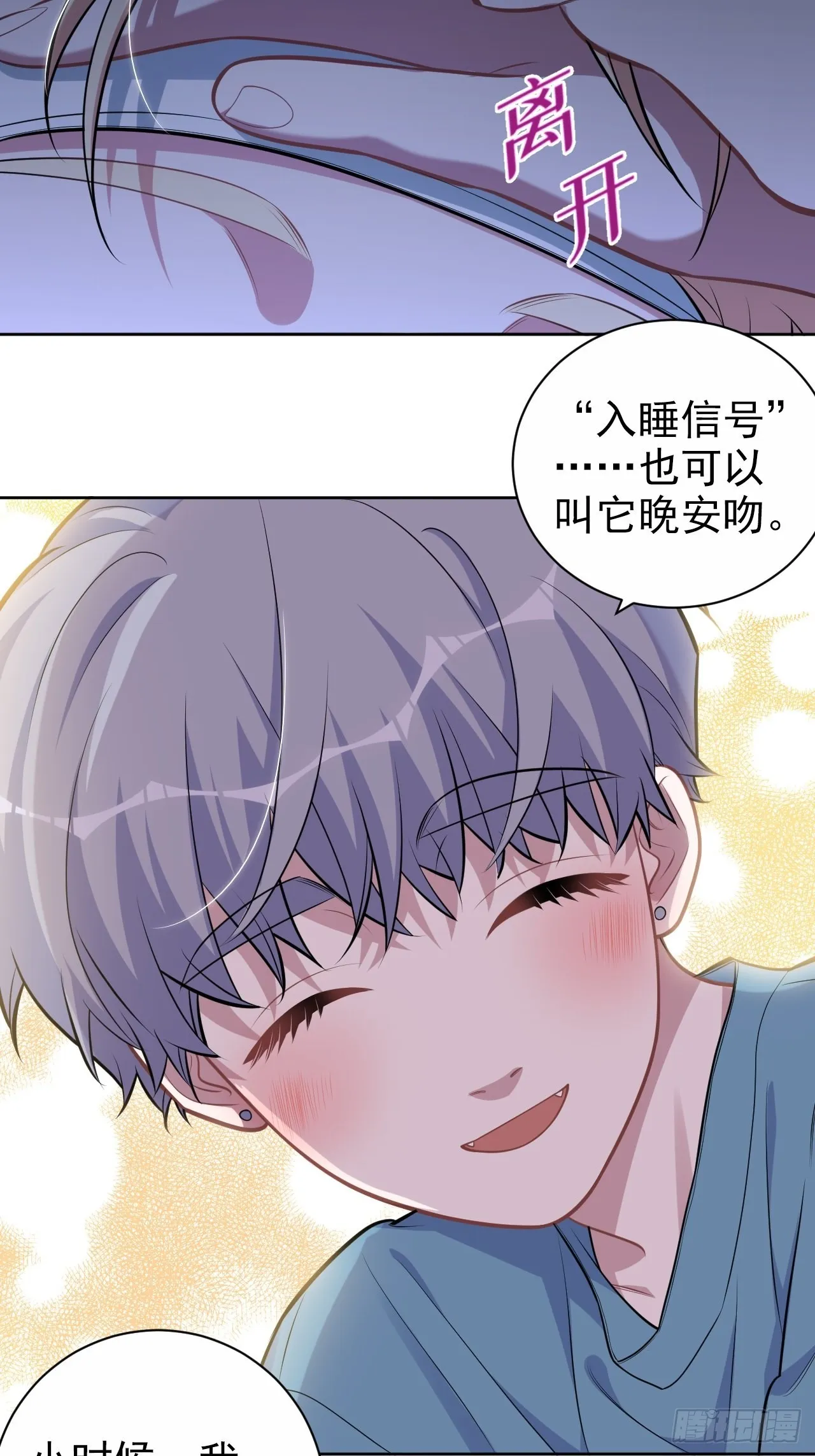 外传12 第26页