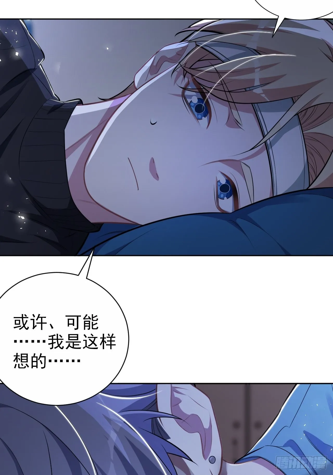 外传12 第33页